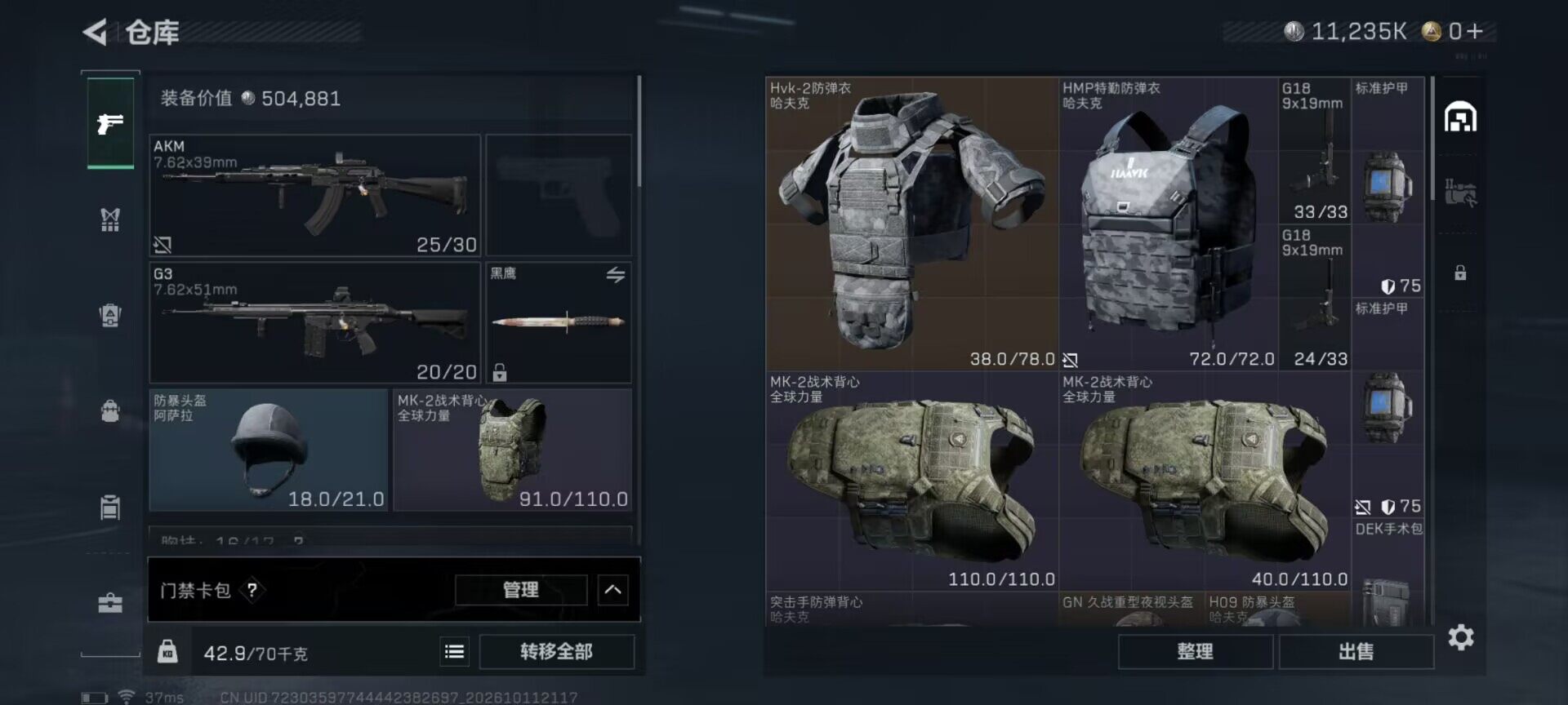 SJZEY4348023三角洲行动账号详情图4 SJZEY4348023三角洲行动账号详情图4
