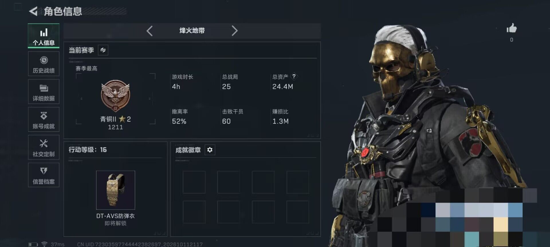 SJZEY4348023三角洲行动账号详情图3 SJZEY4348023三角洲行动账号详情图3