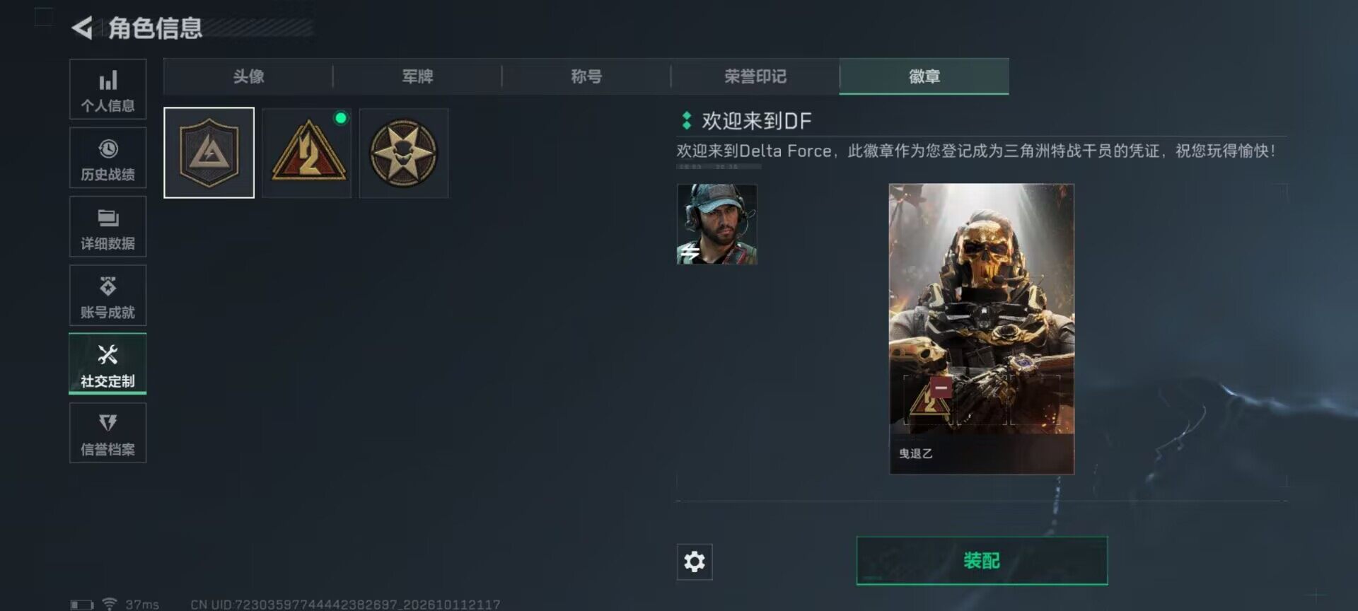 SJZEY4348023三角洲行动账号详情图8 SJZEY4348023三角洲行动账号详情图8