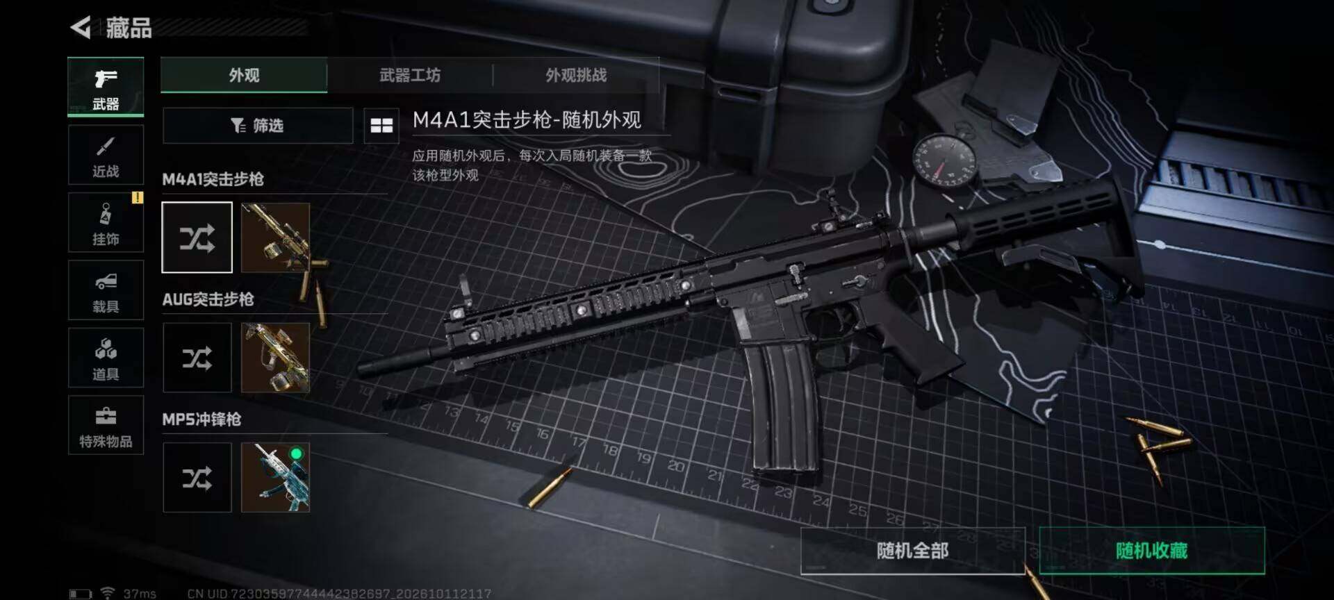 SJZEY4348023三角洲行动账号详情图9 SJZEY4348023三角洲行动账号详情图9