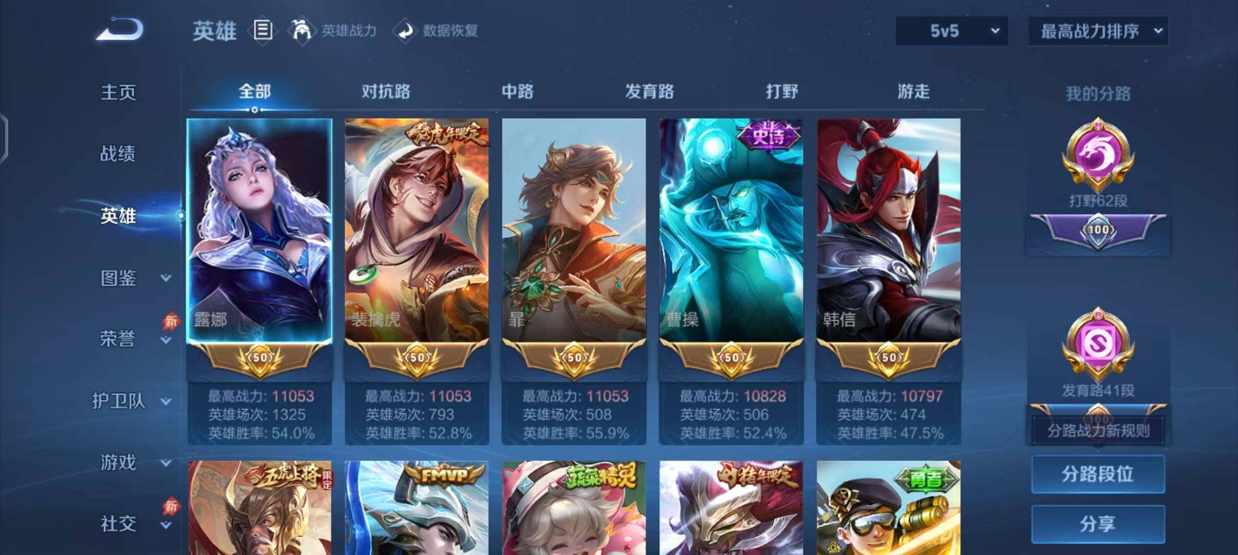 账号详情图片