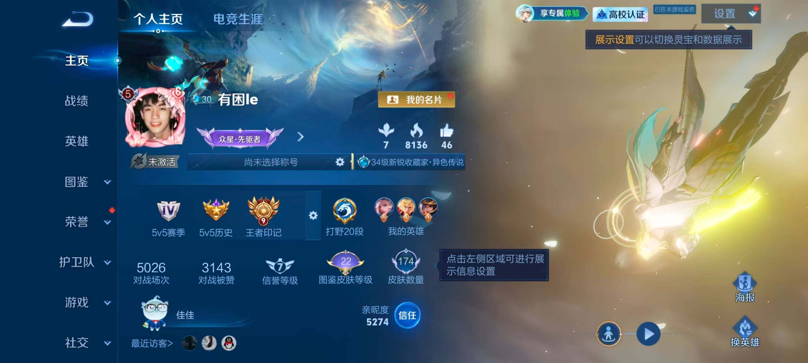 WZMMN4738426王者荣耀账号详情图6 WZMMN4738426王者荣耀账号详情图6