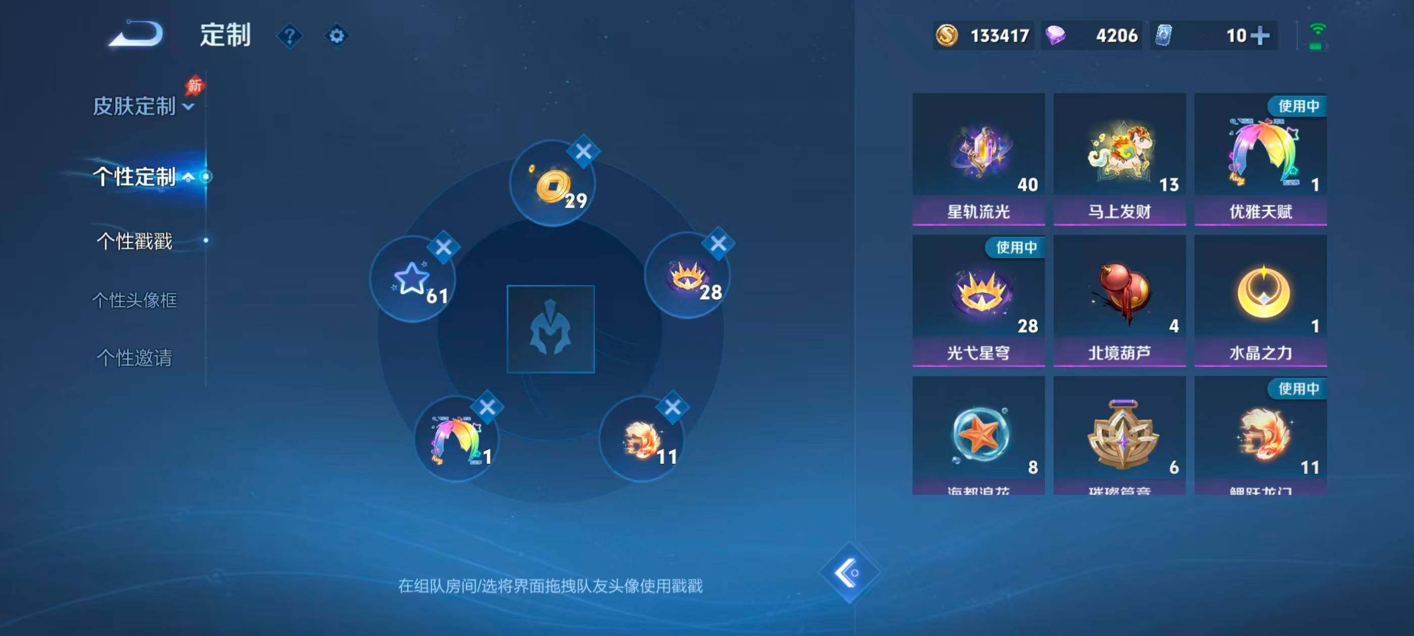 WZMMN4738426王者荣耀账号详情图11 WZMMN4738426王者荣耀账号详情图11