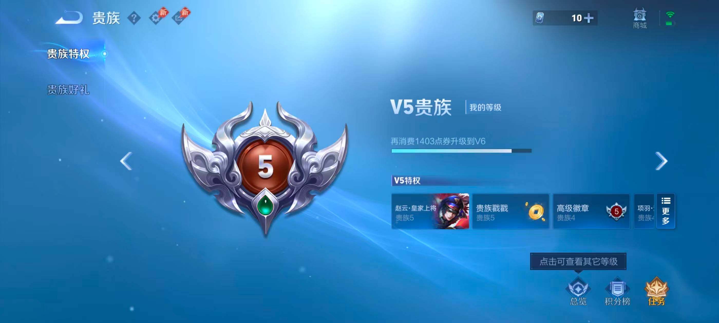 WZMMN4738426王者荣耀账号详情图12 WZMMN4738426王者荣耀账号详情图12