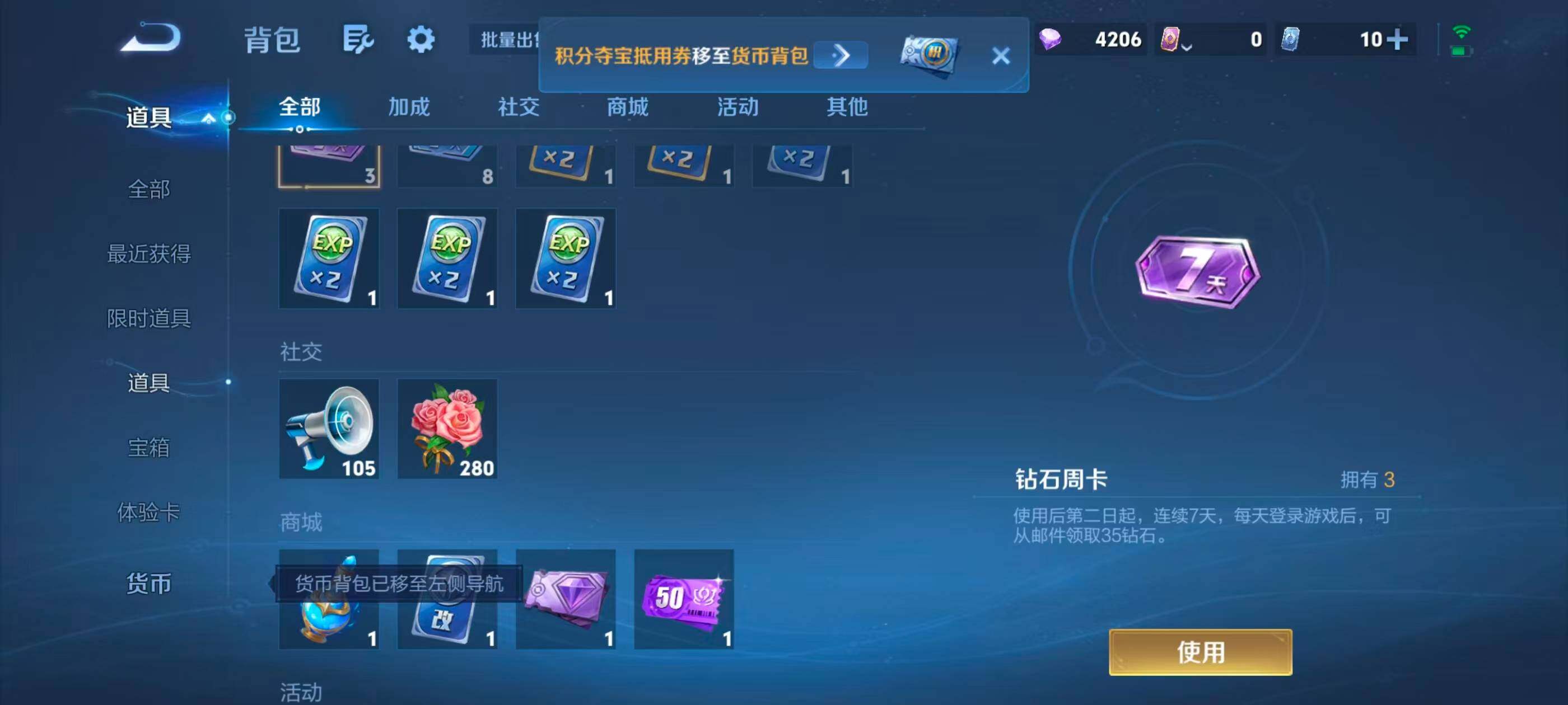 WZMMN4738426王者荣耀账号详情图14 WZMMN4738426王者荣耀账号详情图14