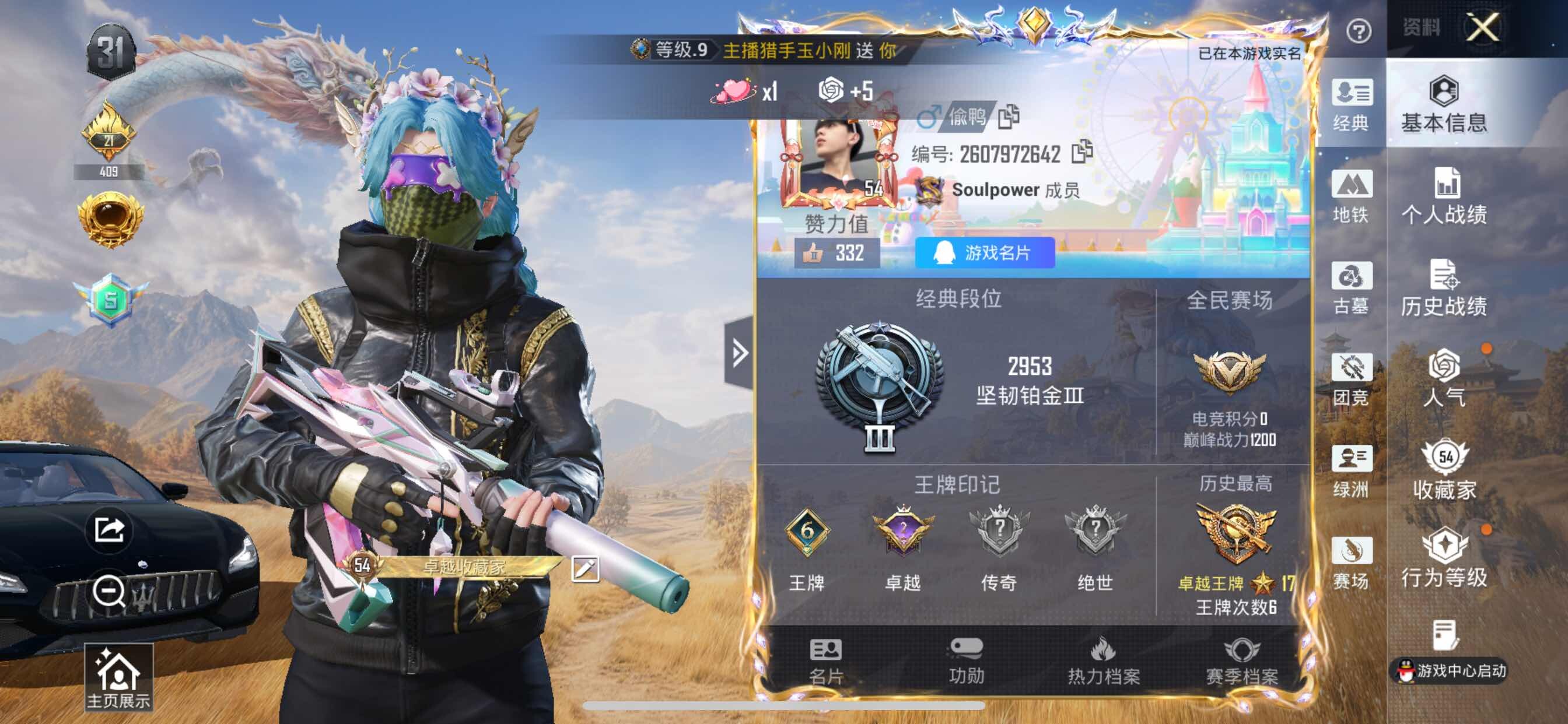 账号详情图片