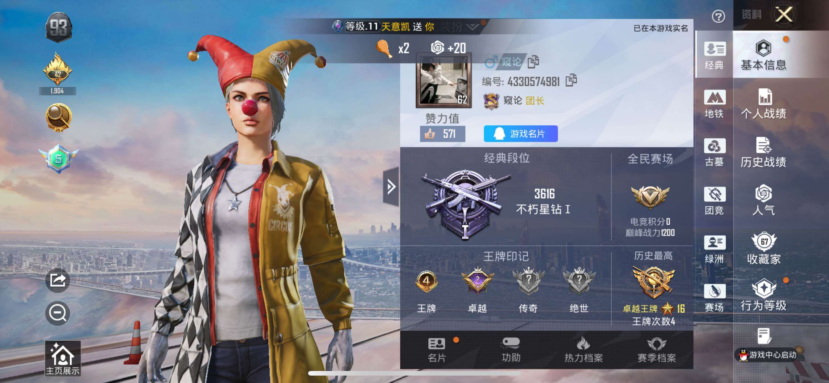 账号详情图片