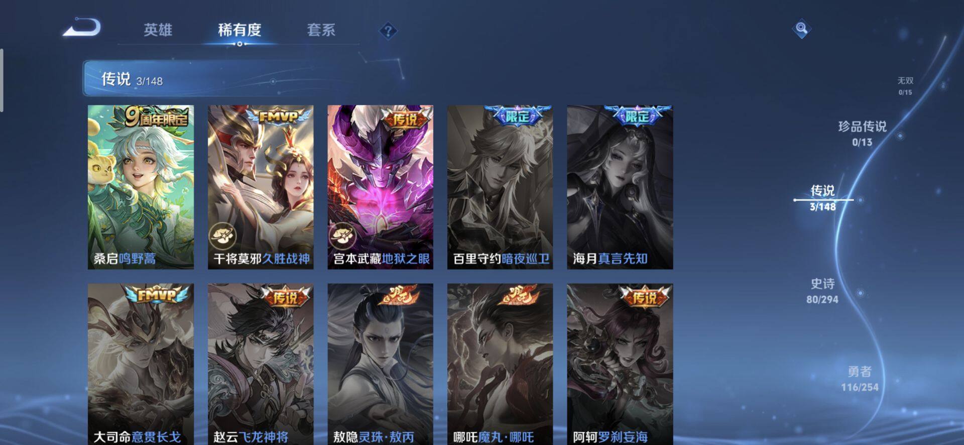 WZEY4738613王者荣耀账号详情图9 WZEY4738613王者荣耀账号详情图9