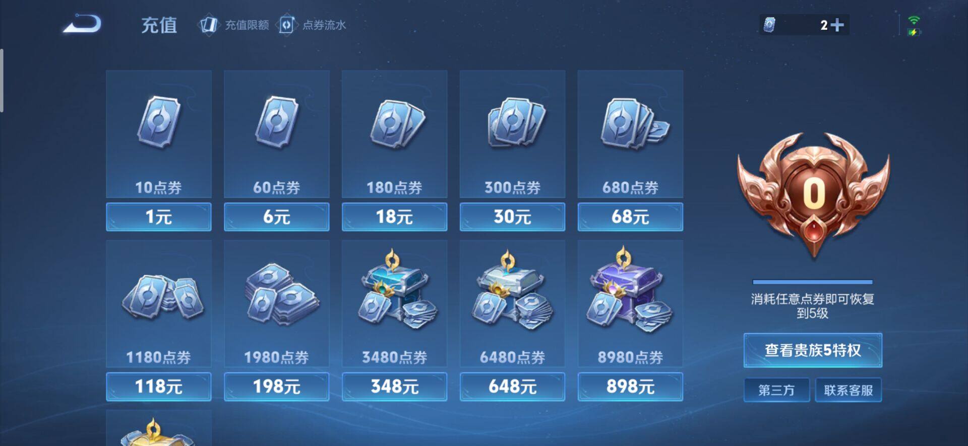 WZEY4738613王者荣耀账号详情图10 WZEY4738613王者荣耀账号详情图10