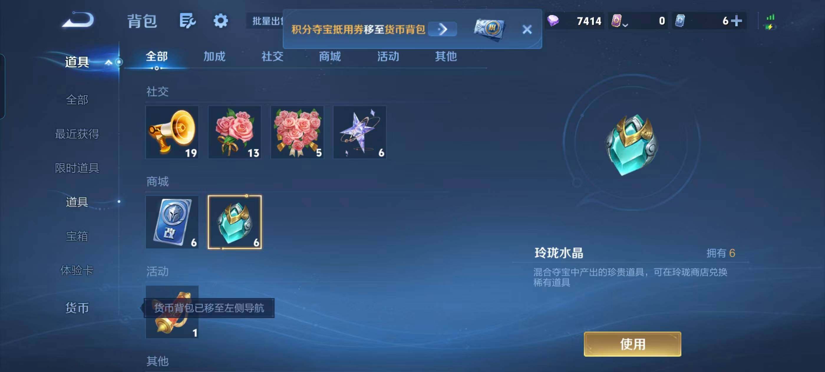 WZQM4747469王者荣耀账号详情图10 WZQM4747469王者荣耀账号详情图10