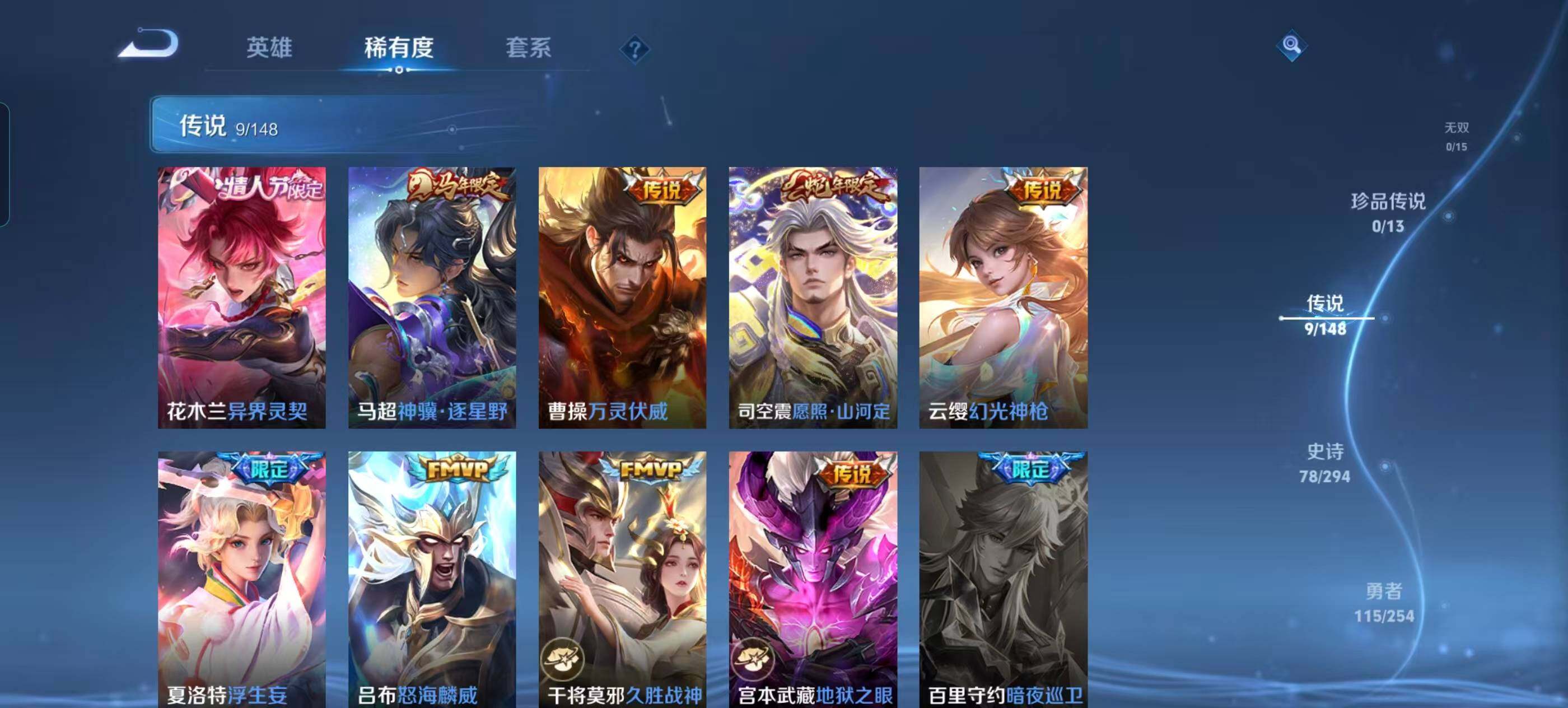 WZQM4747469王者荣耀账号详情图11 WZQM4747469王者荣耀账号详情图11