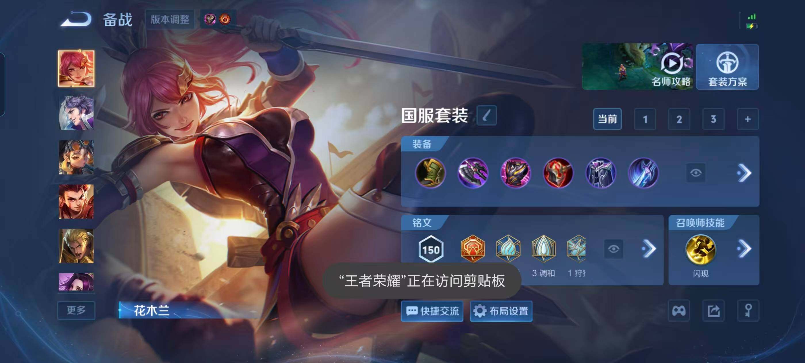 WZQM4747469王者荣耀账号详情图12 WZQM4747469王者荣耀账号详情图12