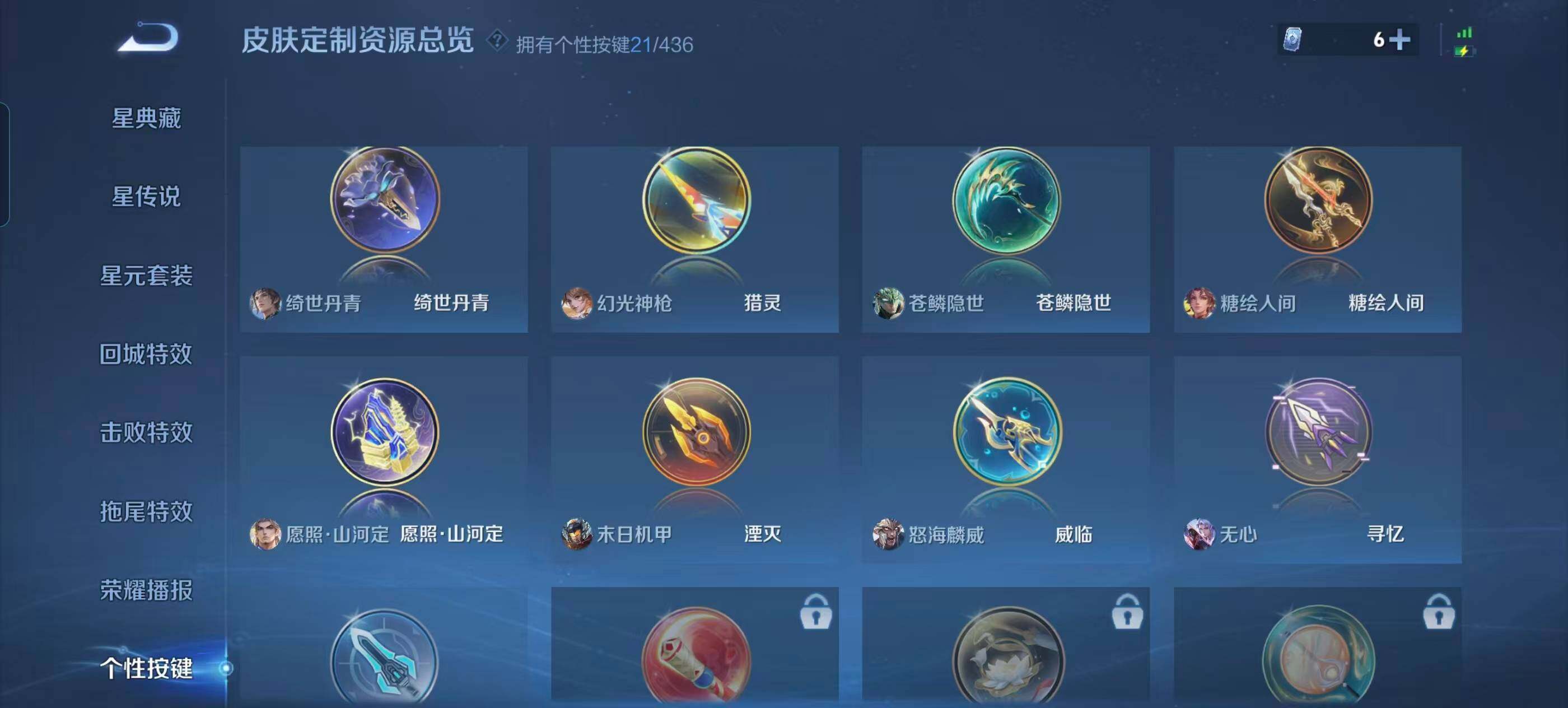 WZQM4747469王者荣耀账号详情图14 WZQM4747469王者荣耀账号详情图14