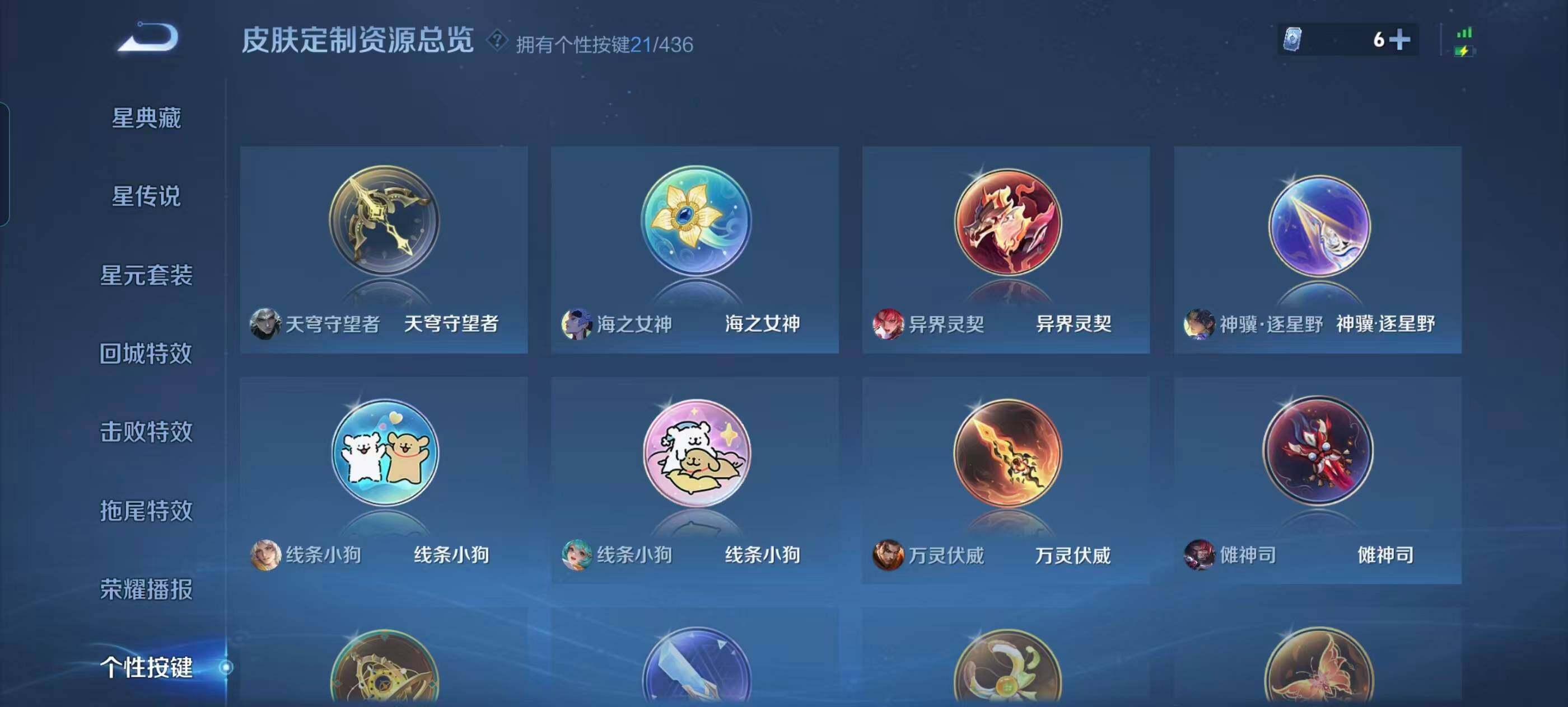 WZQM4747469王者荣耀账号详情图17 WZQM4747469王者荣耀账号详情图17