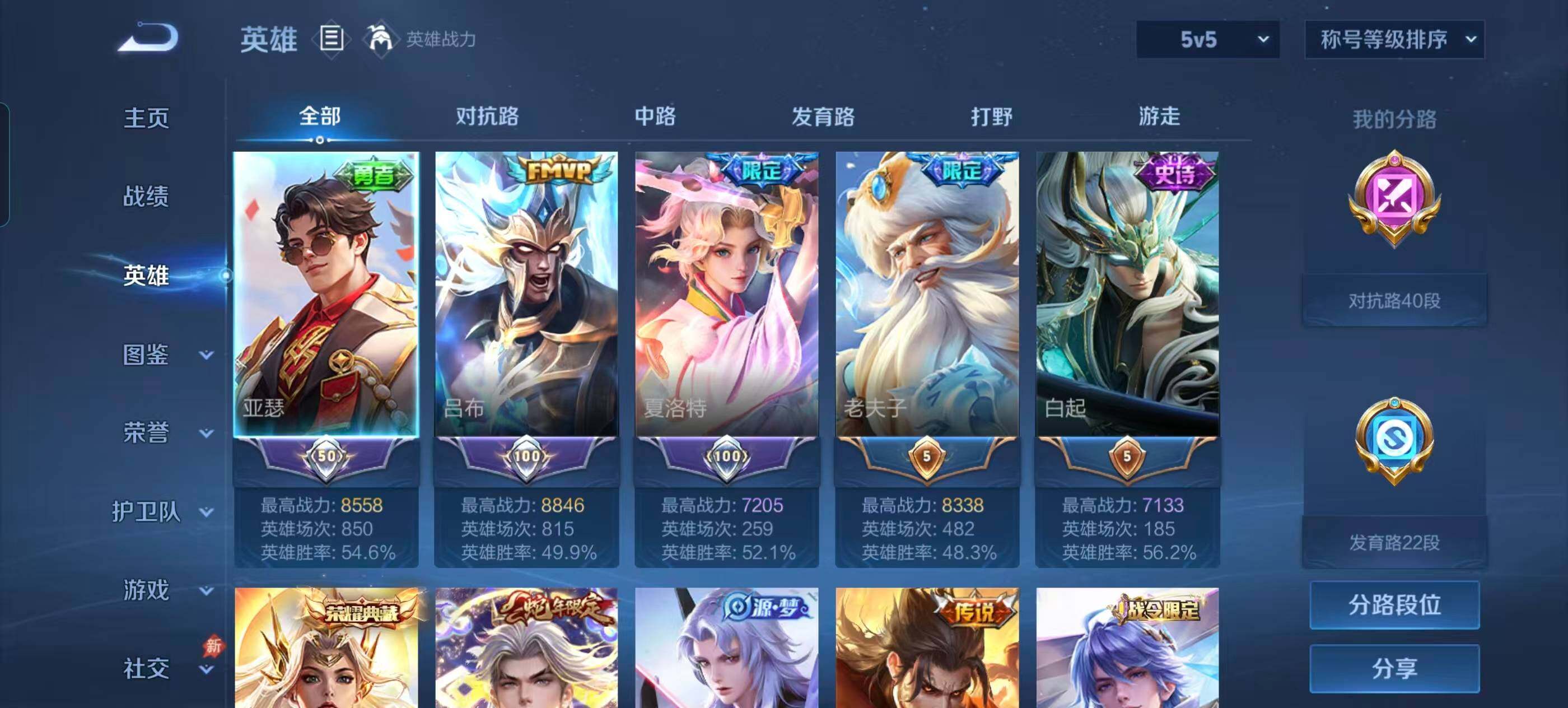 WZQM4747469王者荣耀账号详情图9 WZQM4747469王者荣耀账号详情图9