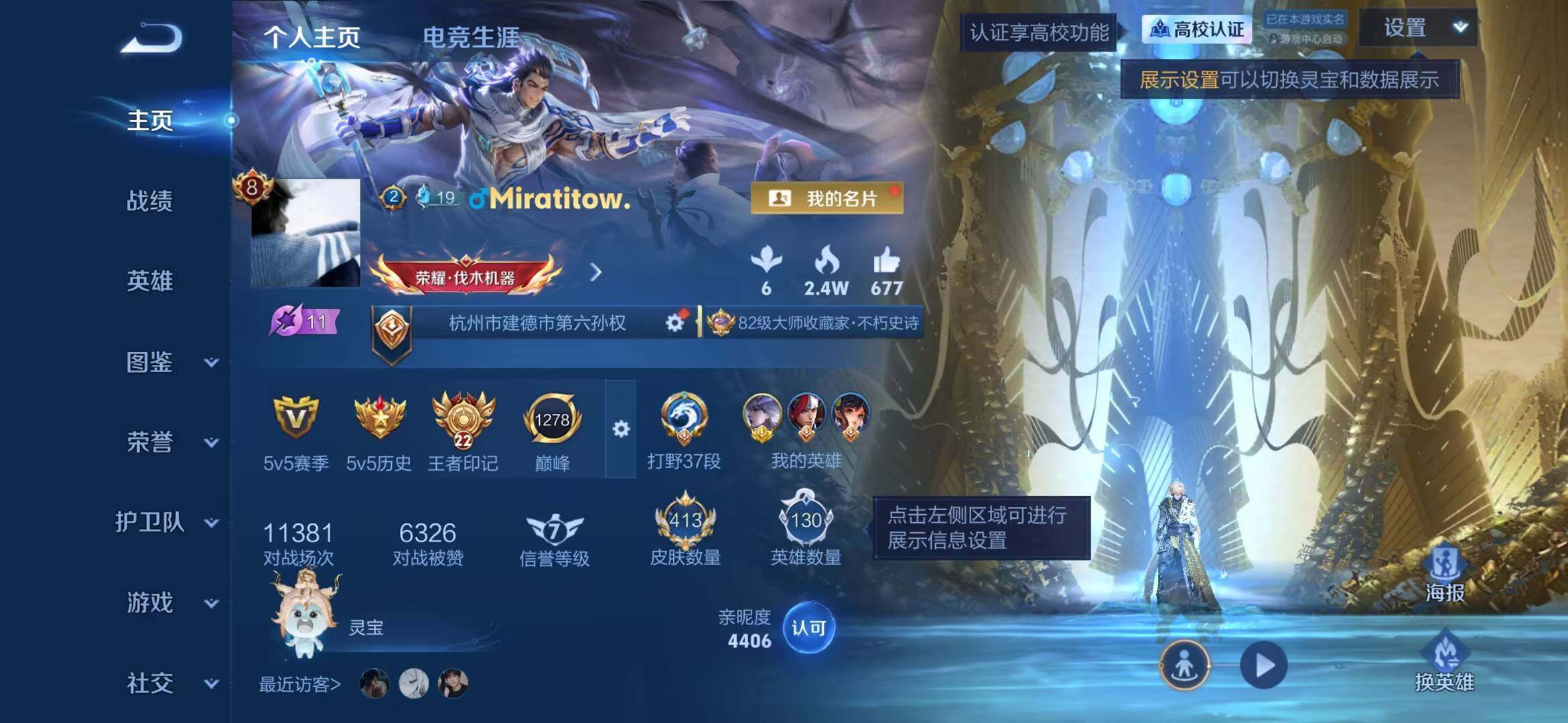 WZMMN4738478王者荣耀账号详情图10 WZMMN4738478王者荣耀账号详情图10