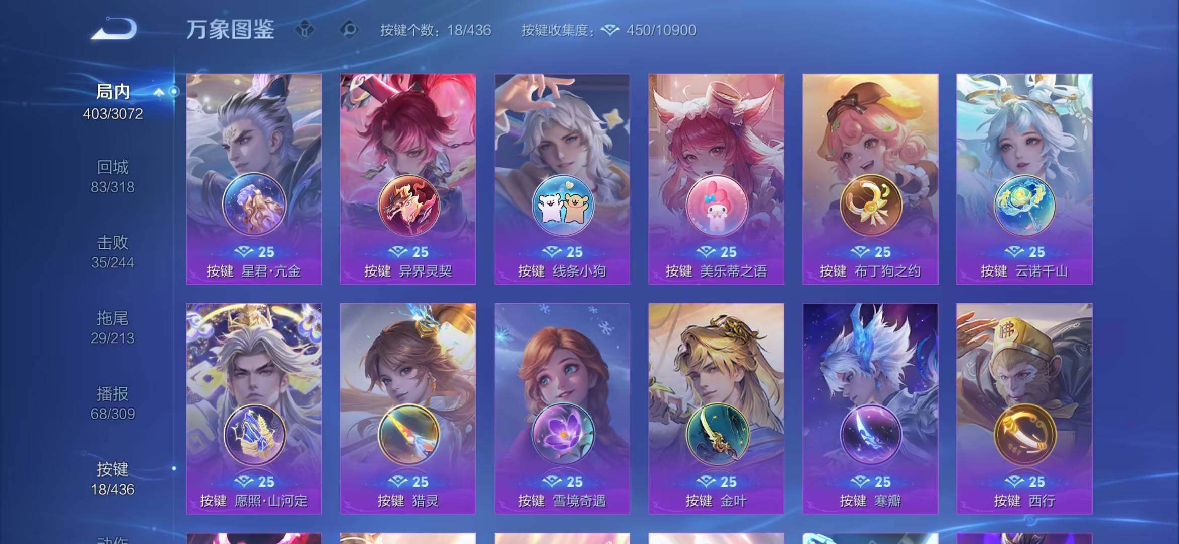 WZMMN4738478王者荣耀账号详情图12 WZMMN4738478王者荣耀账号详情图12