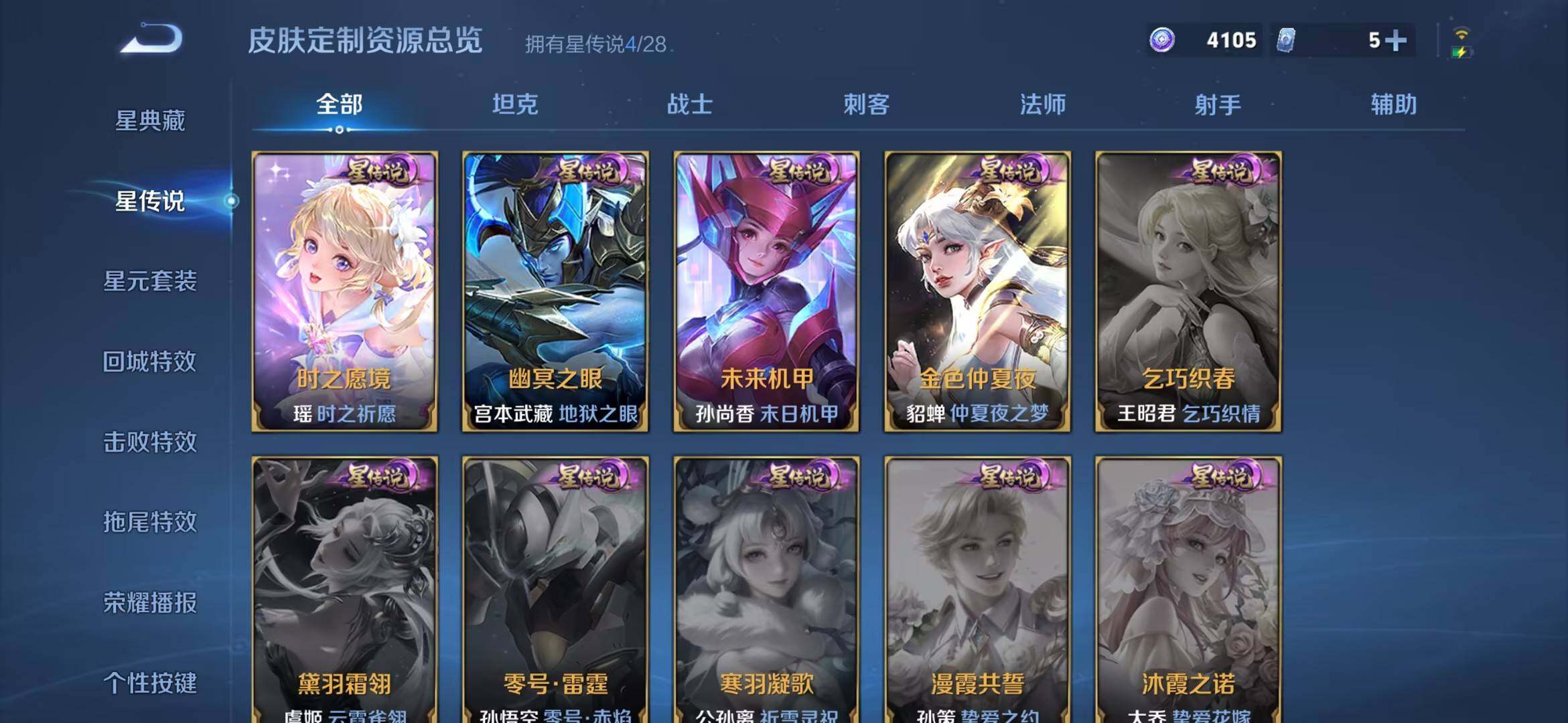 WZMMN4738478王者荣耀账号详情图14 WZMMN4738478王者荣耀账号详情图14