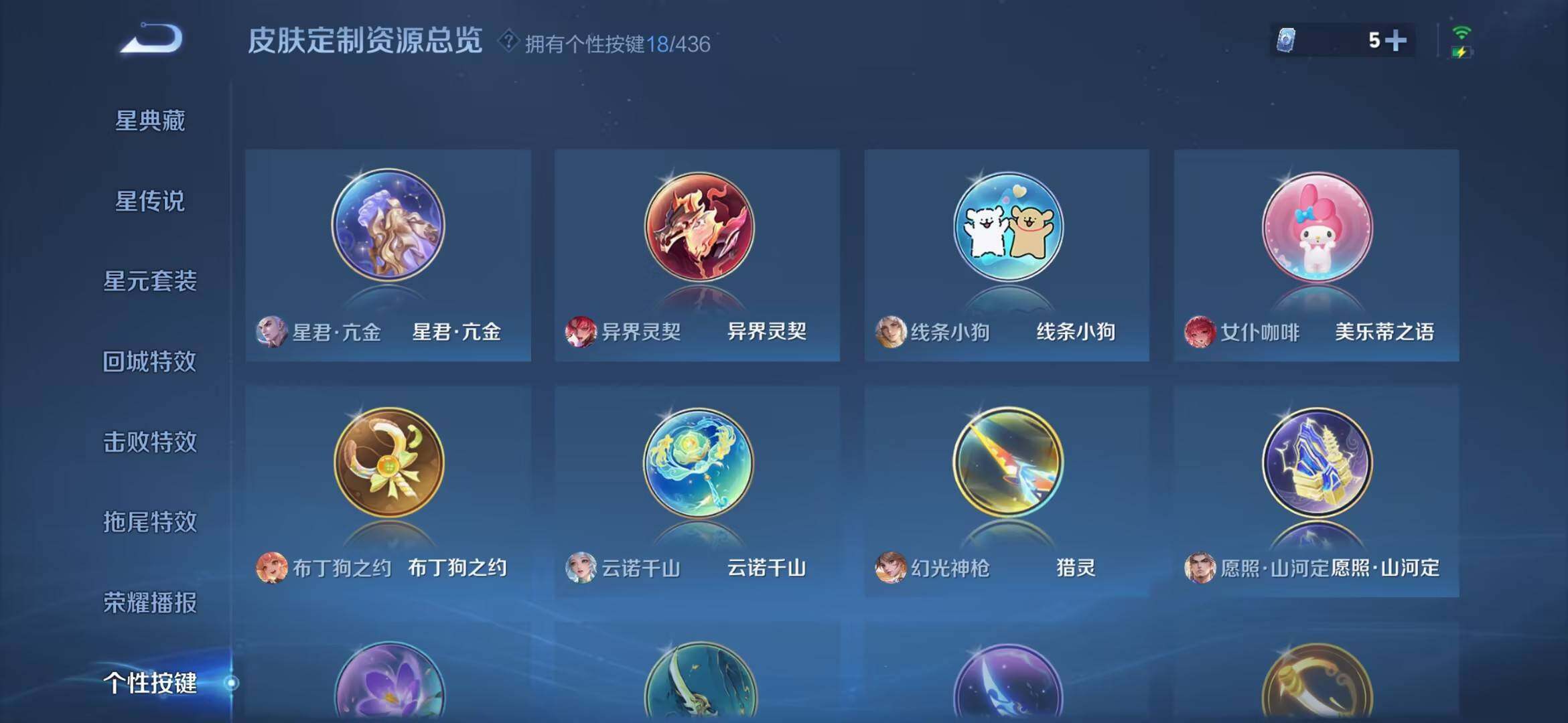 WZMMN4738478王者荣耀账号详情图15 WZMMN4738478王者荣耀账号详情图15