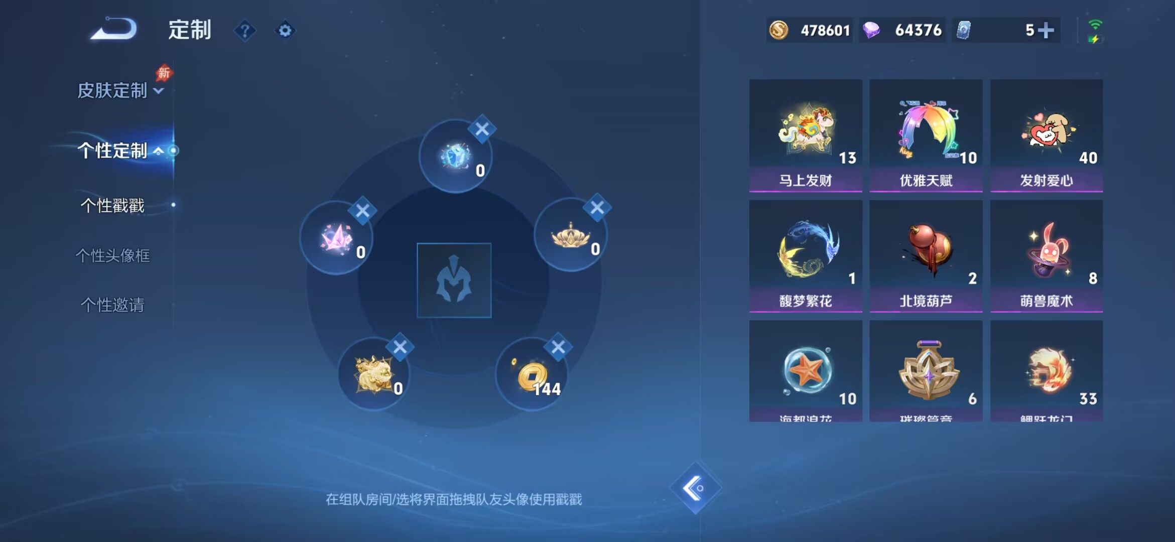 WZMMN4738478王者荣耀账号详情图16 WZMMN4738478王者荣耀账号详情图16