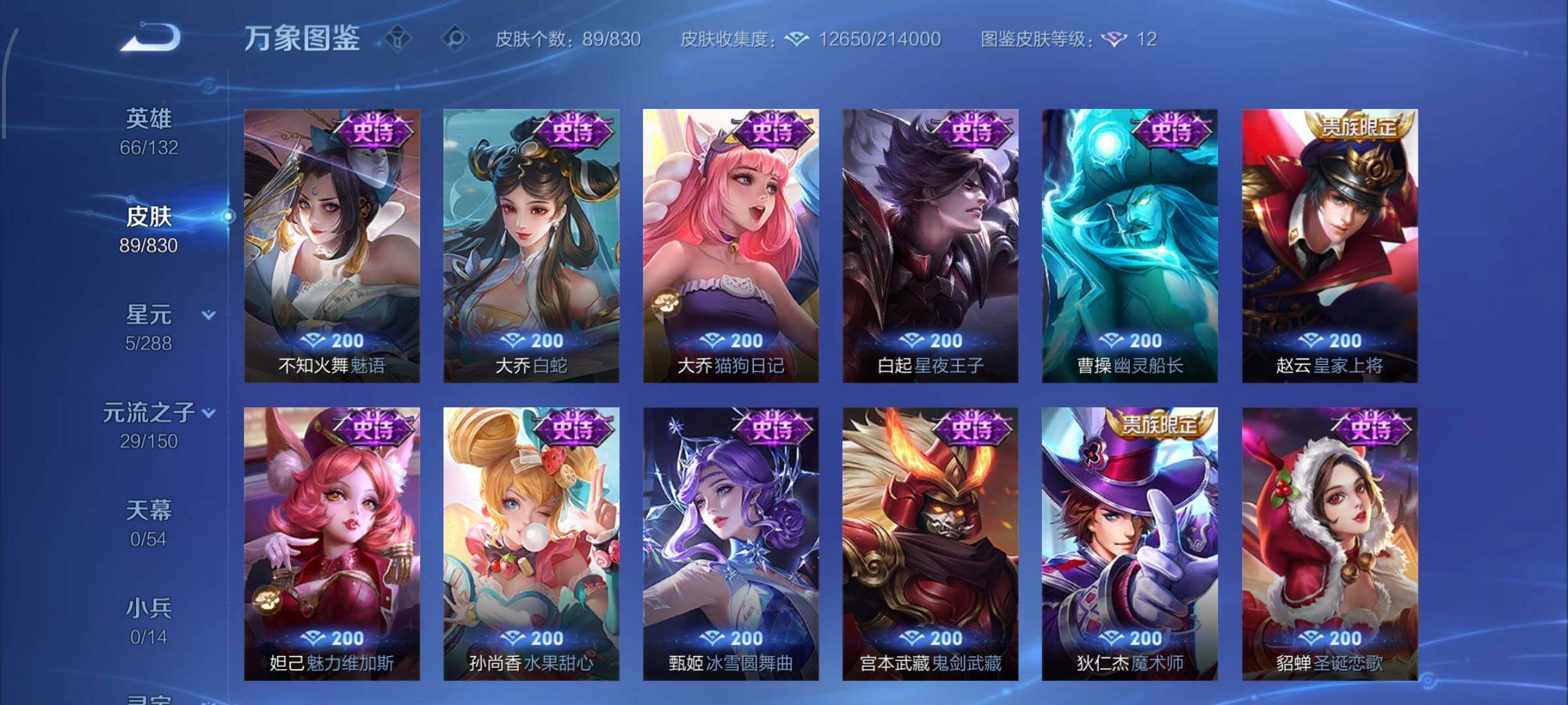账号详情图片