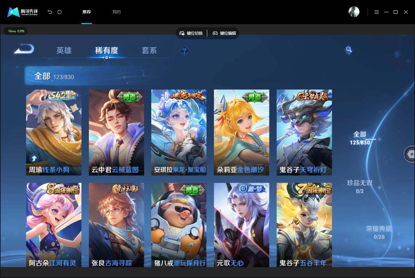 账号详情图片