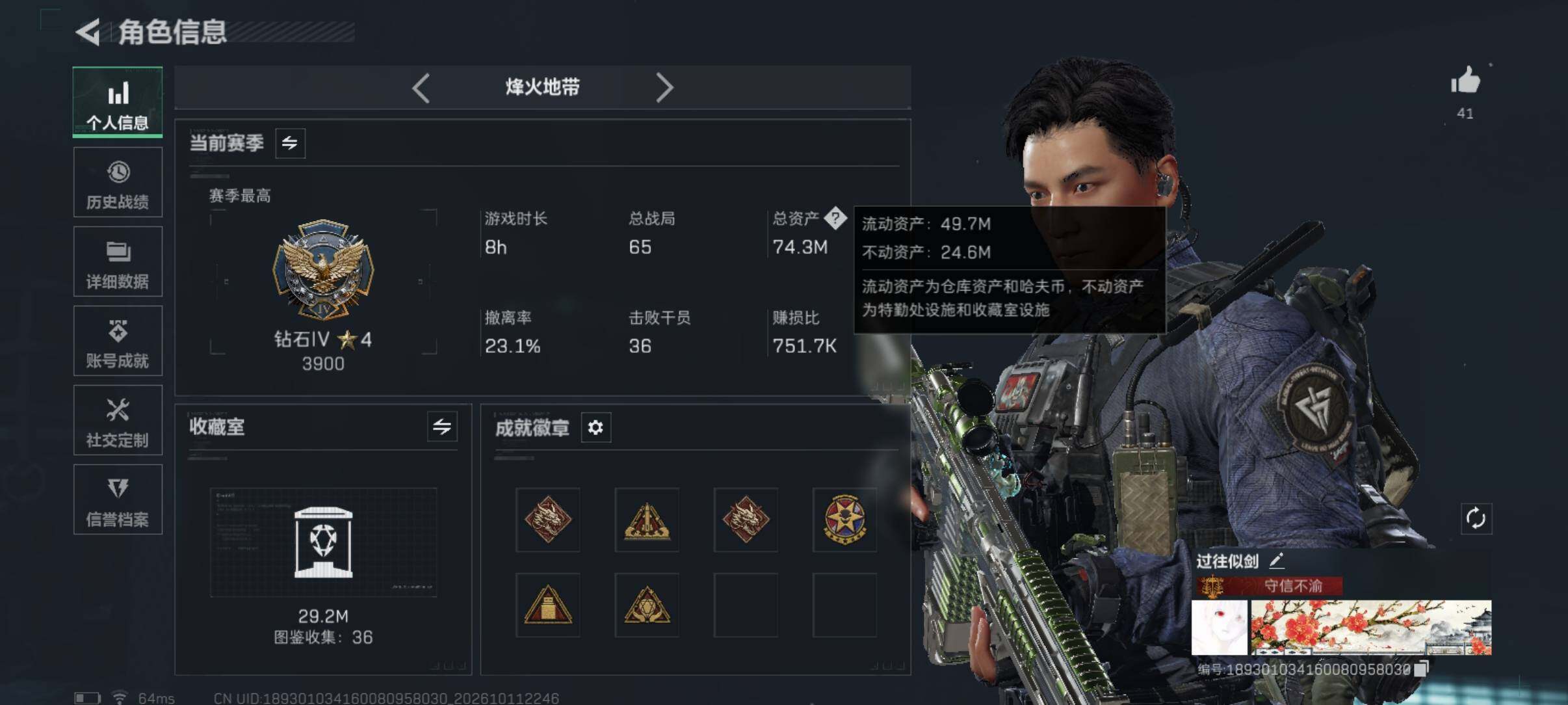 账号详情图片