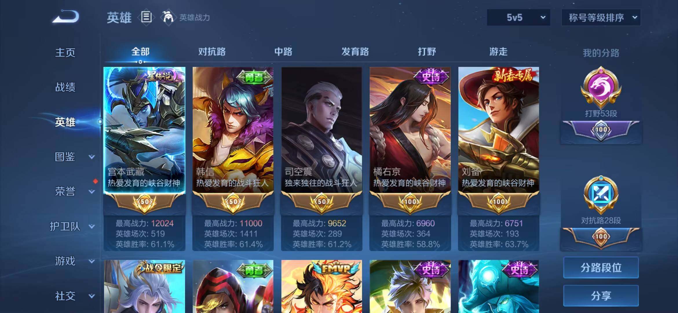 WZMMN4738509王者荣耀账号详情图9 WZMMN4738509王者荣耀账号详情图9
