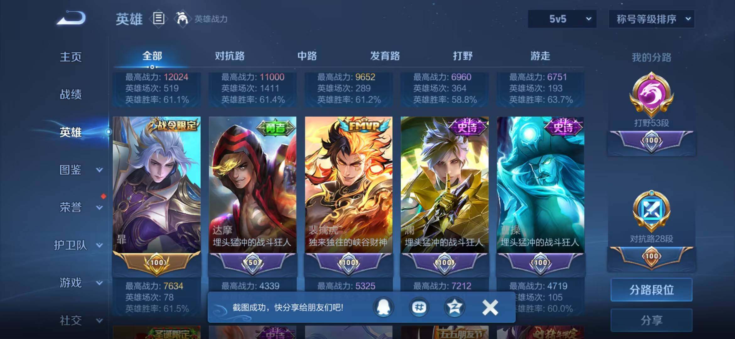 WZMMN4738509王者荣耀账号详情图10 WZMMN4738509王者荣耀账号详情图10