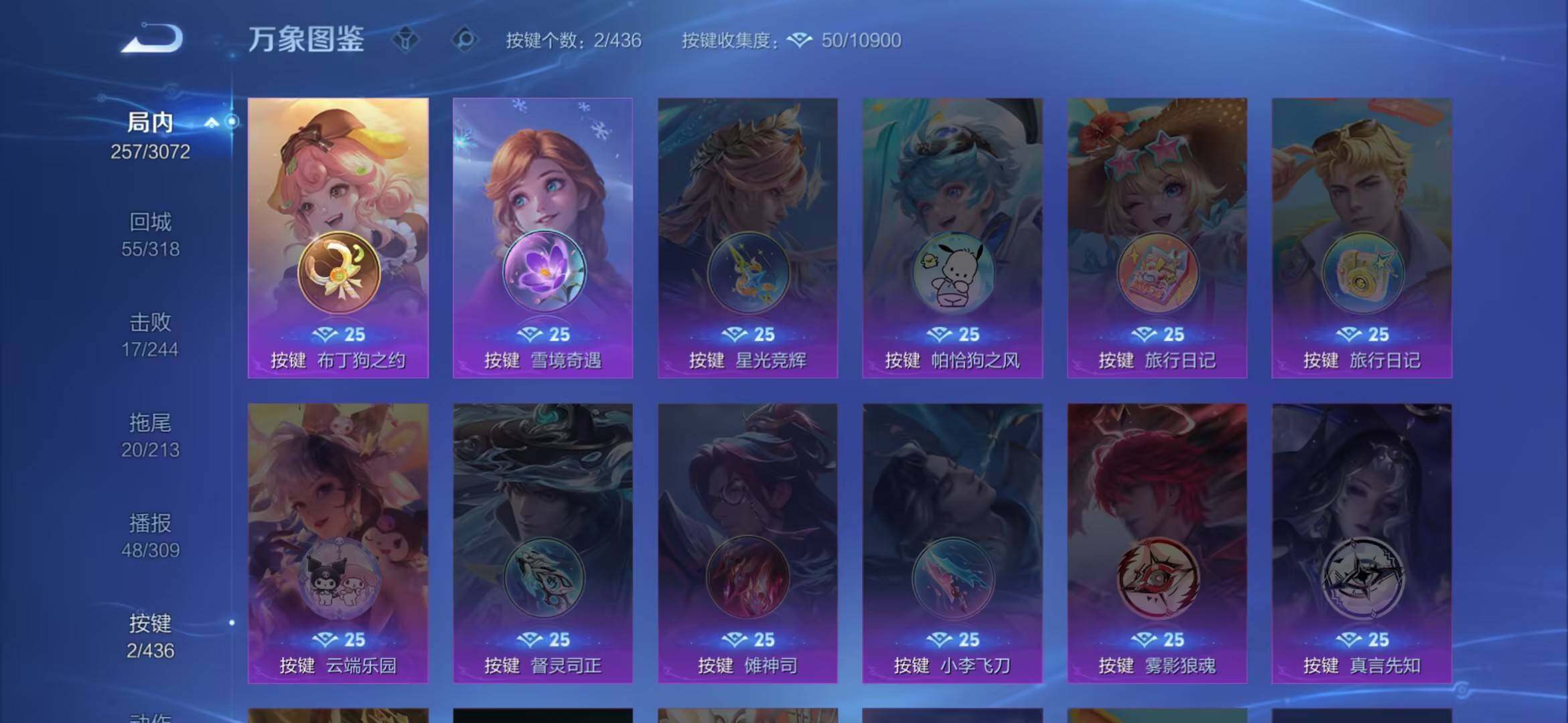 WZMMN4738509王者荣耀账号详情图12 WZMMN4738509王者荣耀账号详情图12