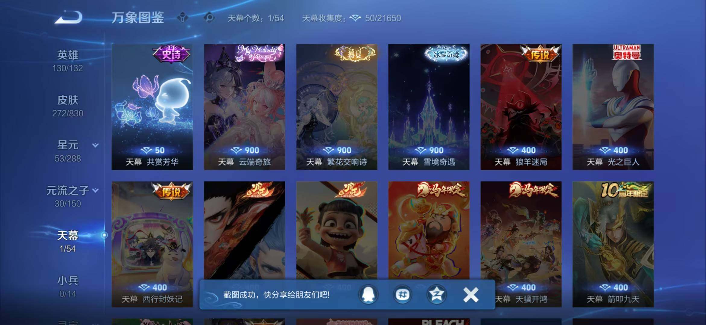 WZMMN4738509王者荣耀账号详情图13 WZMMN4738509王者荣耀账号详情图13