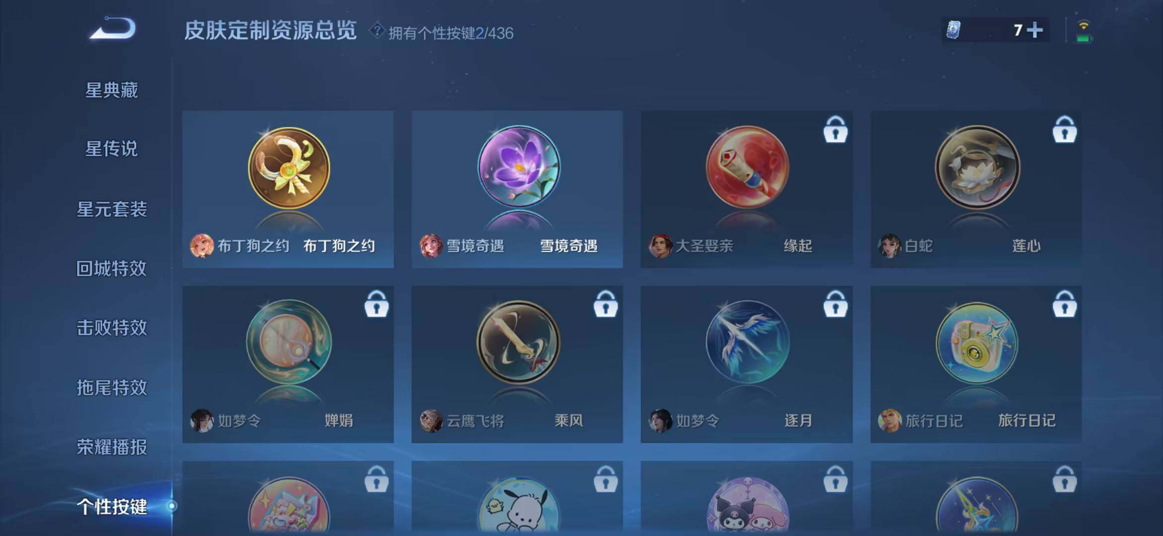 WZMMN4738509王者荣耀账号详情图15 WZMMN4738509王者荣耀账号详情图15