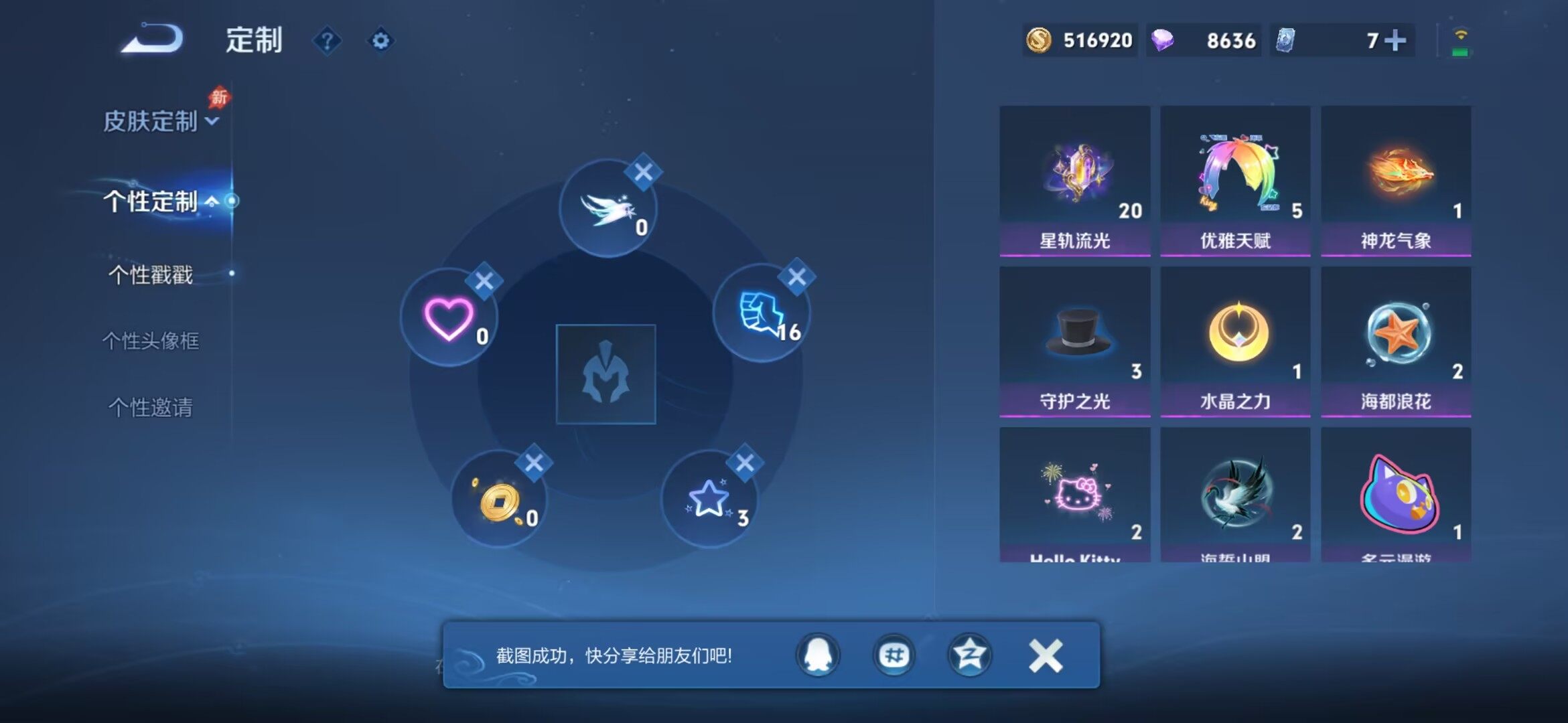 WZMMN4738509王者荣耀账号详情图16 WZMMN4738509王者荣耀账号详情图16