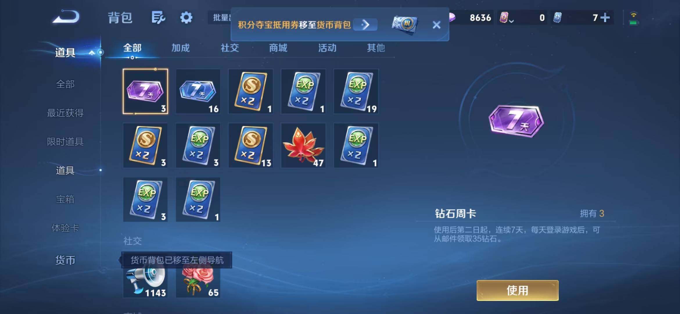 WZMMN4738509王者荣耀账号详情图19 WZMMN4738509王者荣耀账号详情图19