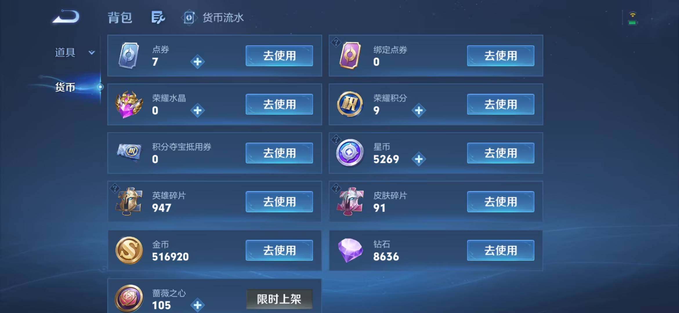 WZMMN4738509王者荣耀账号详情图20 WZMMN4738509王者荣耀账号详情图20