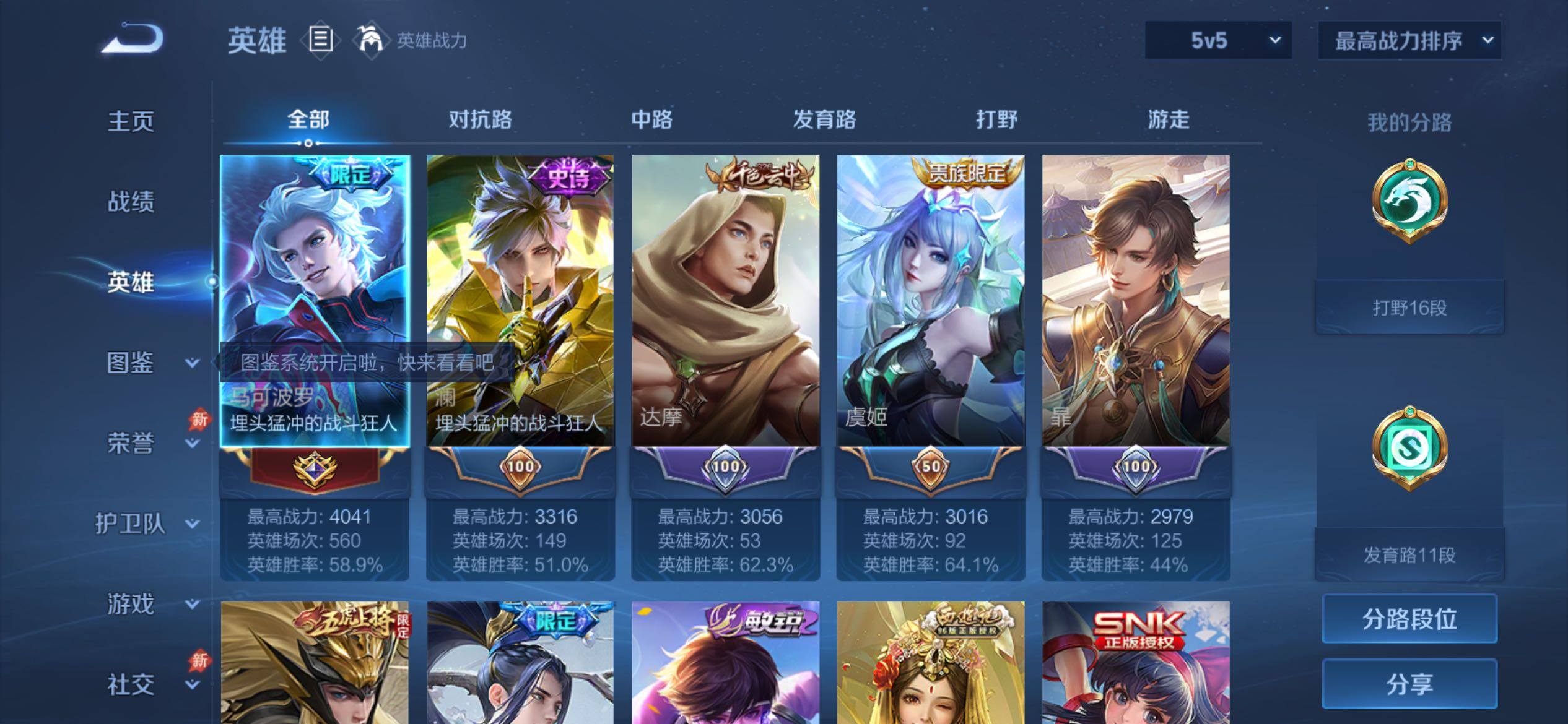 账号详情图片