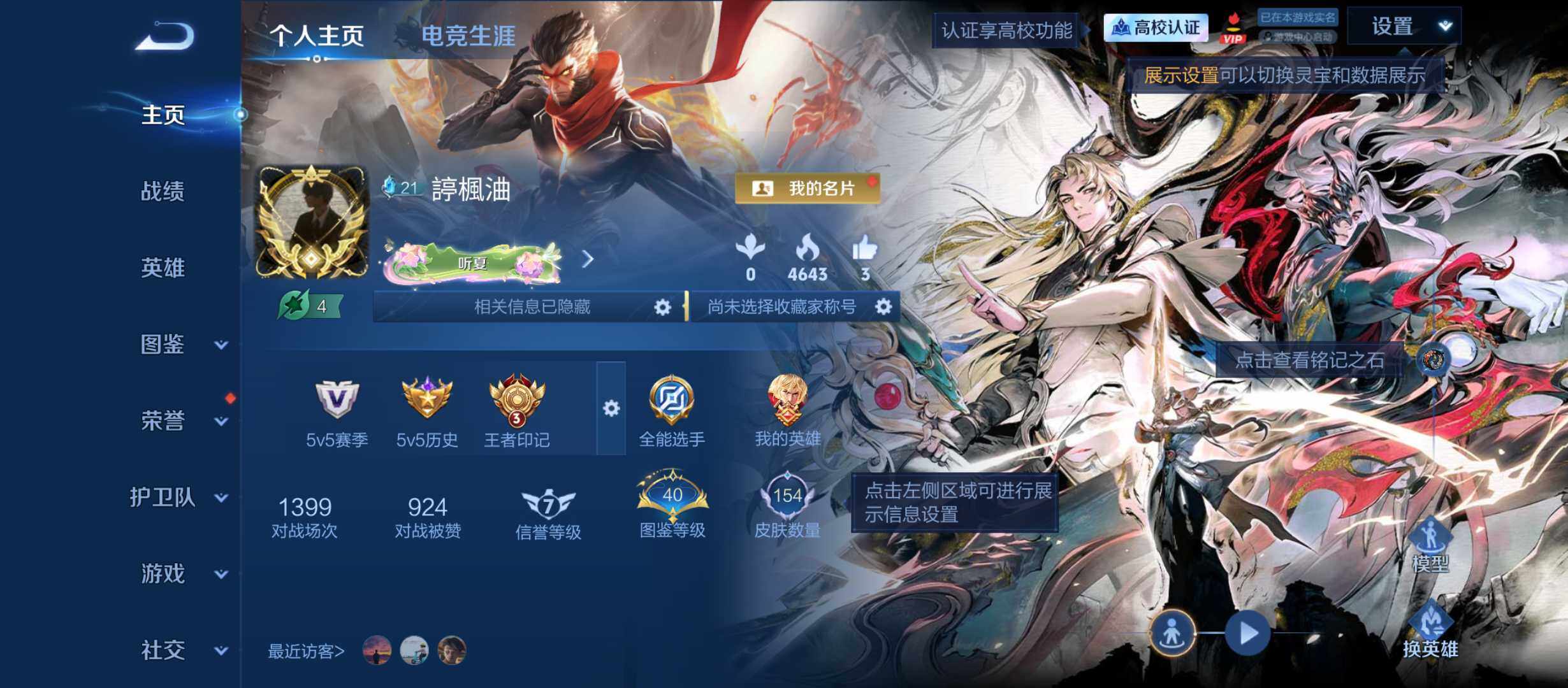 王者荣耀账号安卓QQ低场次小号-李信问心剑-马年限定全套-安卓Q-V6-永恒钻石V段位-130英雄-154皮肤-1无双-