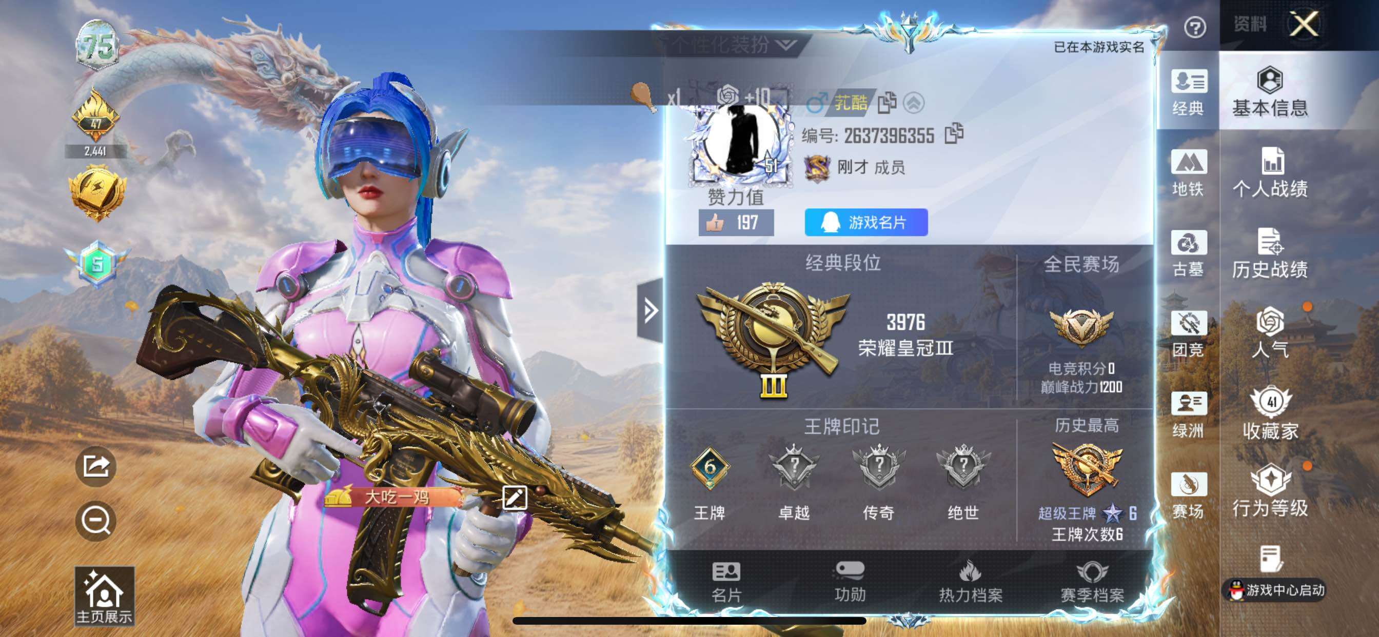 账号详情图片