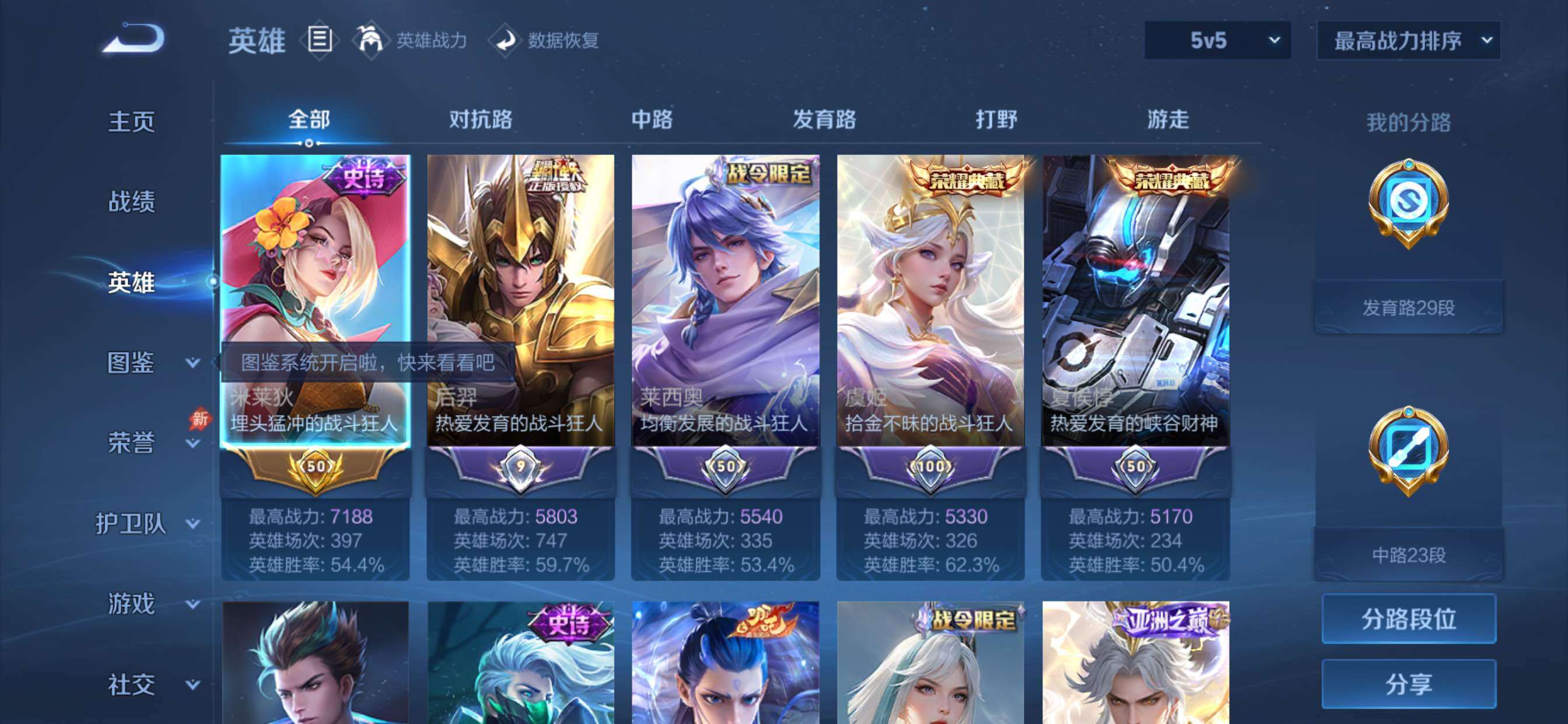 账号详情图片
