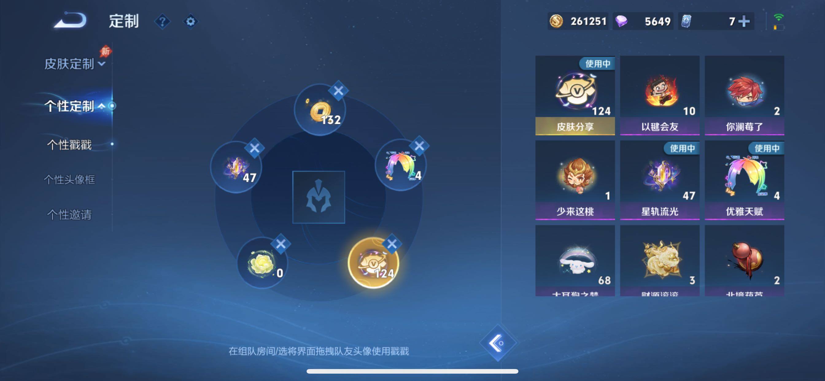 账号详情图片