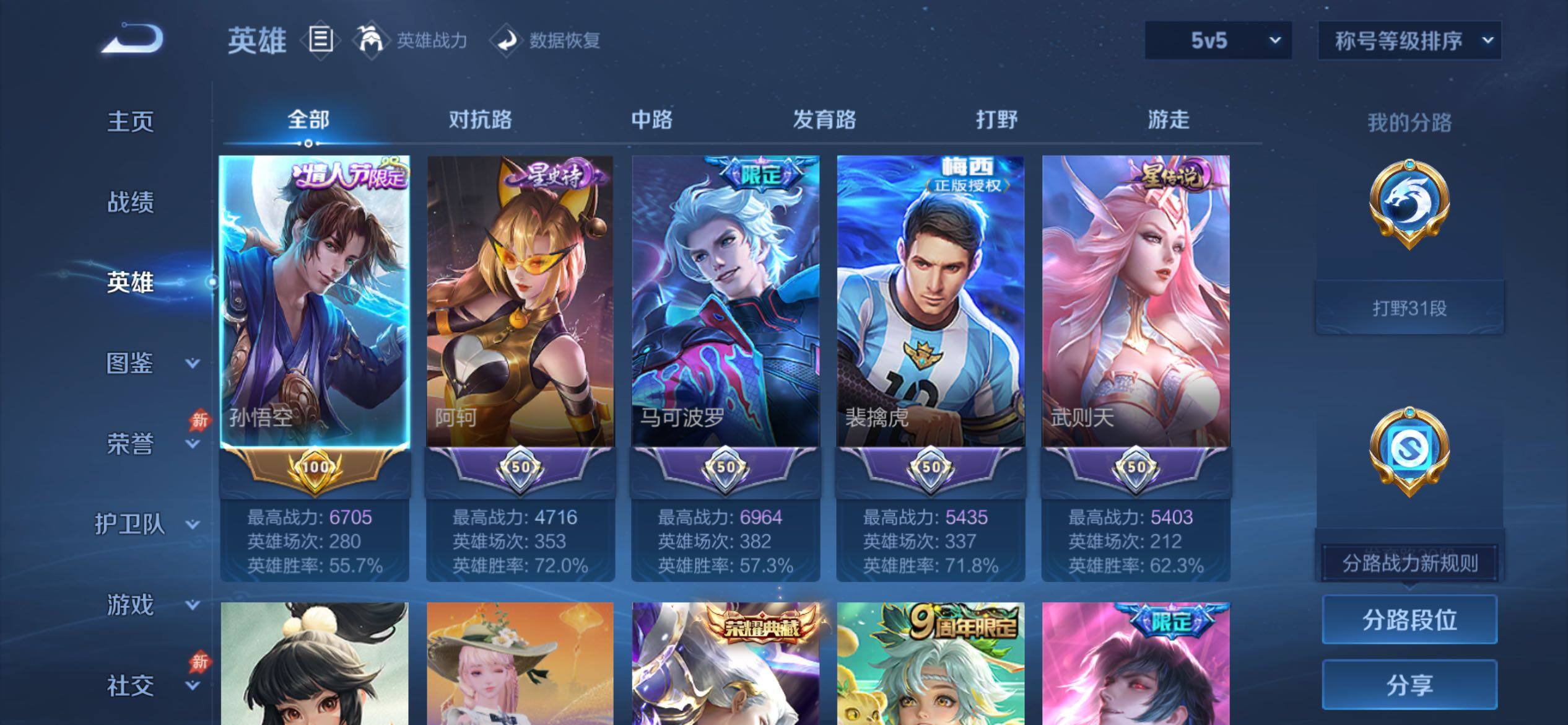 账号详情图片