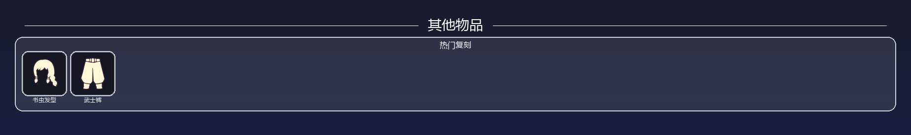 GYGU476078光遇账号详情图4 GYGU476078光遇账号详情图4