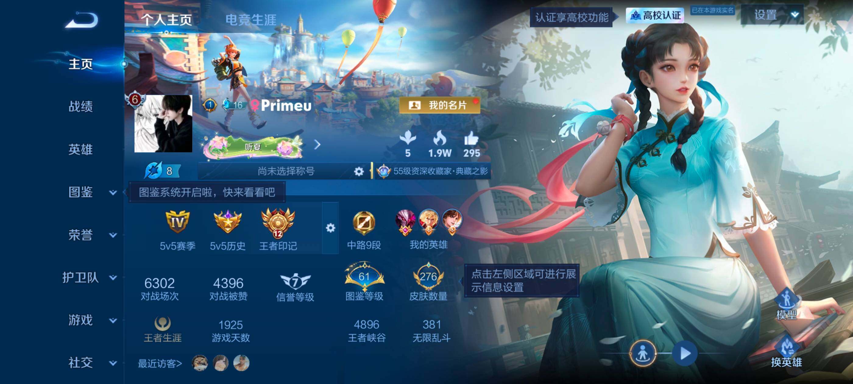WZMMN4742003王者荣耀账号详情图8