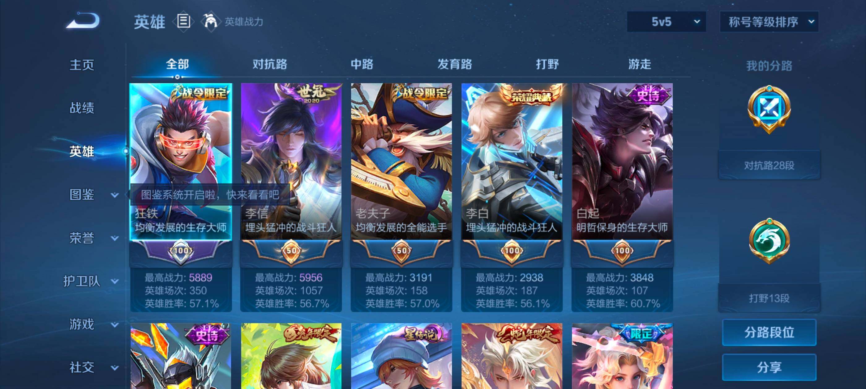 WZMMN4742003王者荣耀账号详情图9