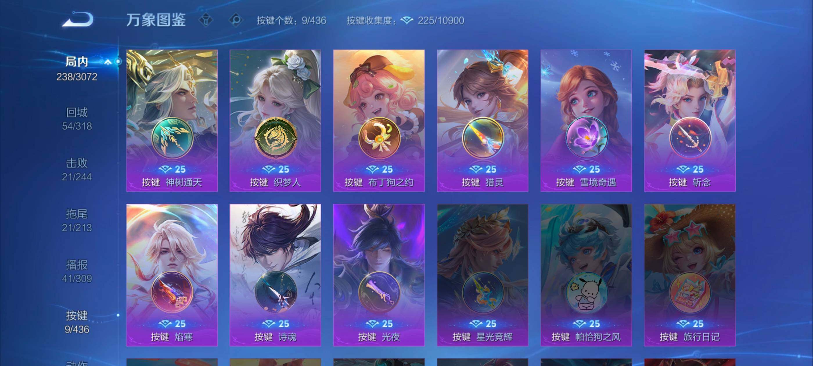 WZMMN4742003王者荣耀账号详情图12