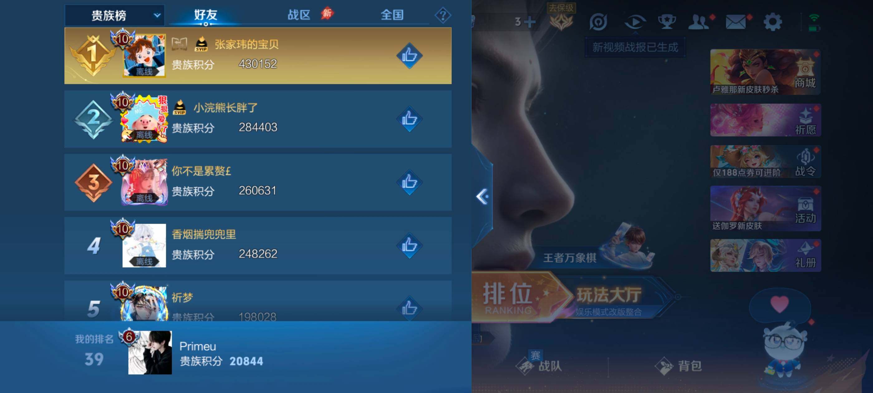 WZMMN4742003王者荣耀账号详情图14