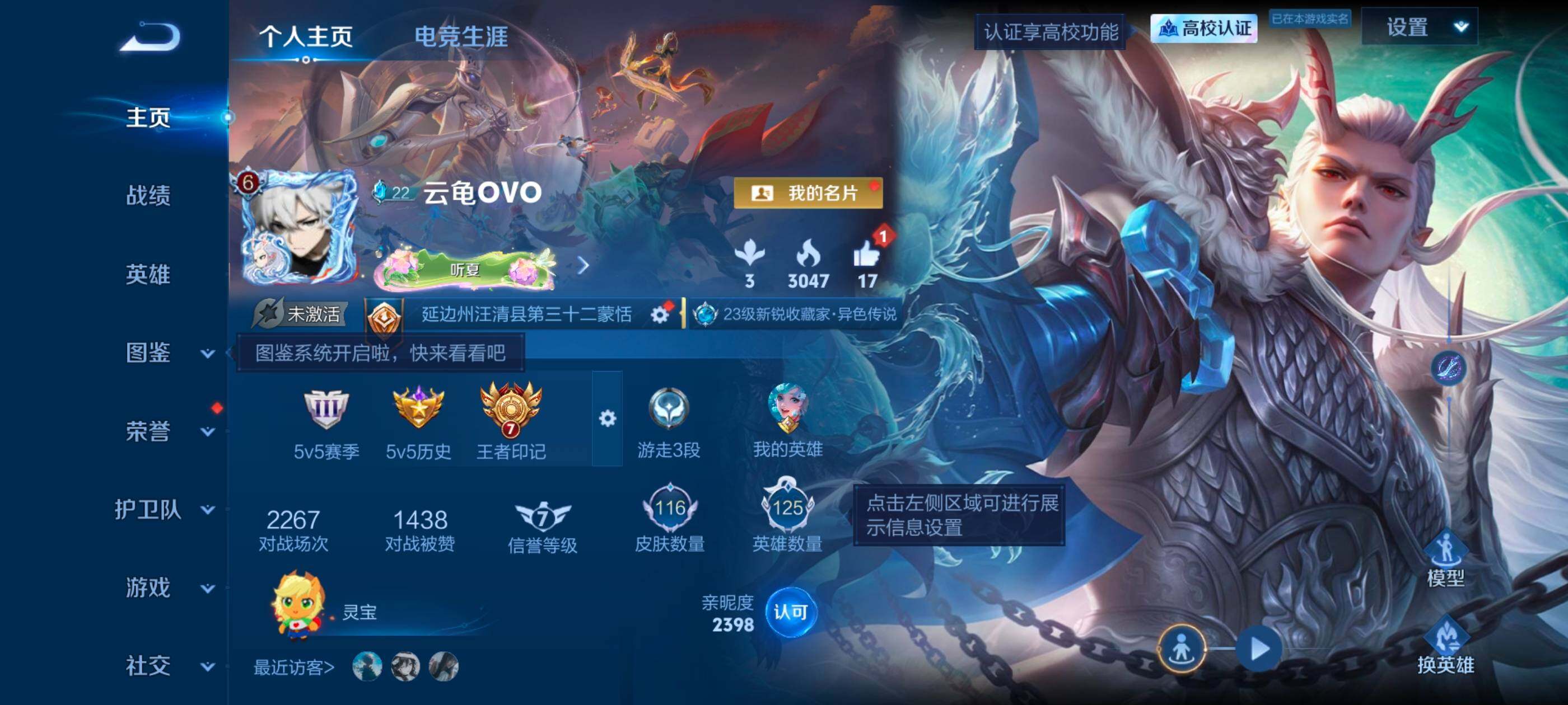 WZMMN4741956王者荣耀账号详情图6 WZMMN4741956王者荣耀账号详情图6