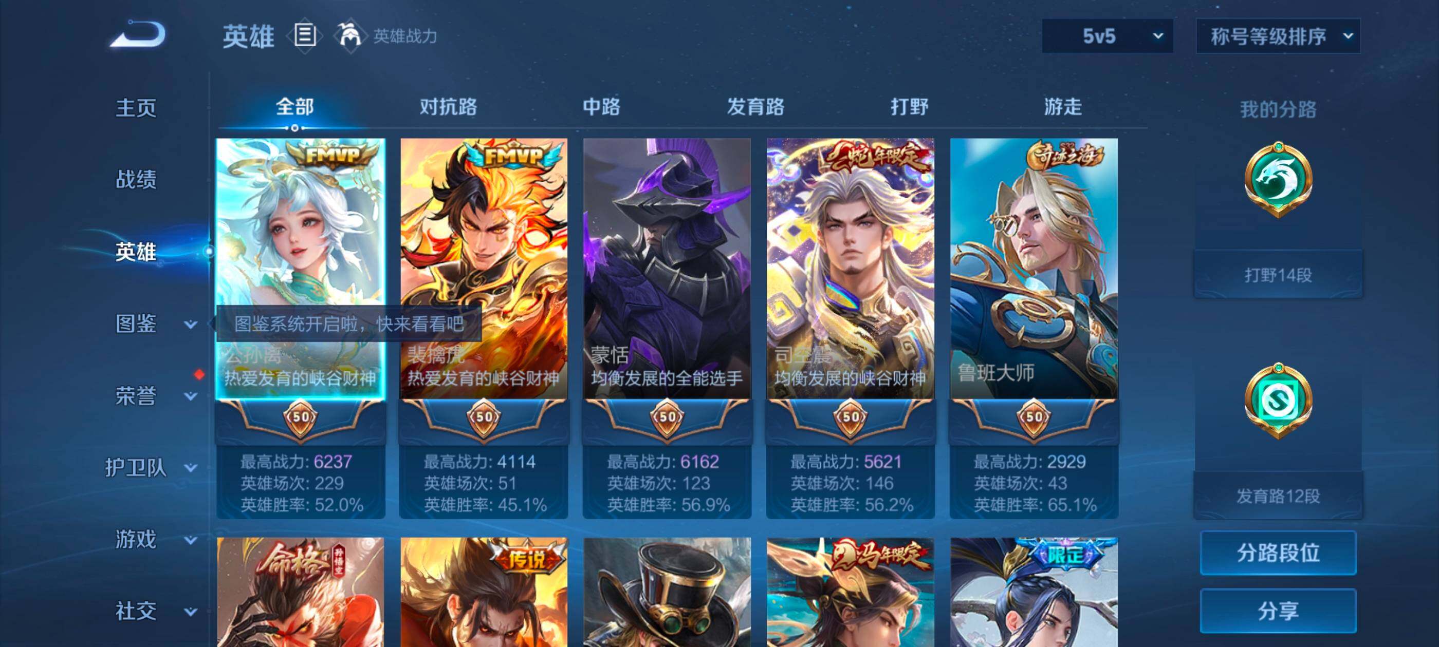 WZMMN4741956王者荣耀账号详情图7 WZMMN4741956王者荣耀账号详情图7