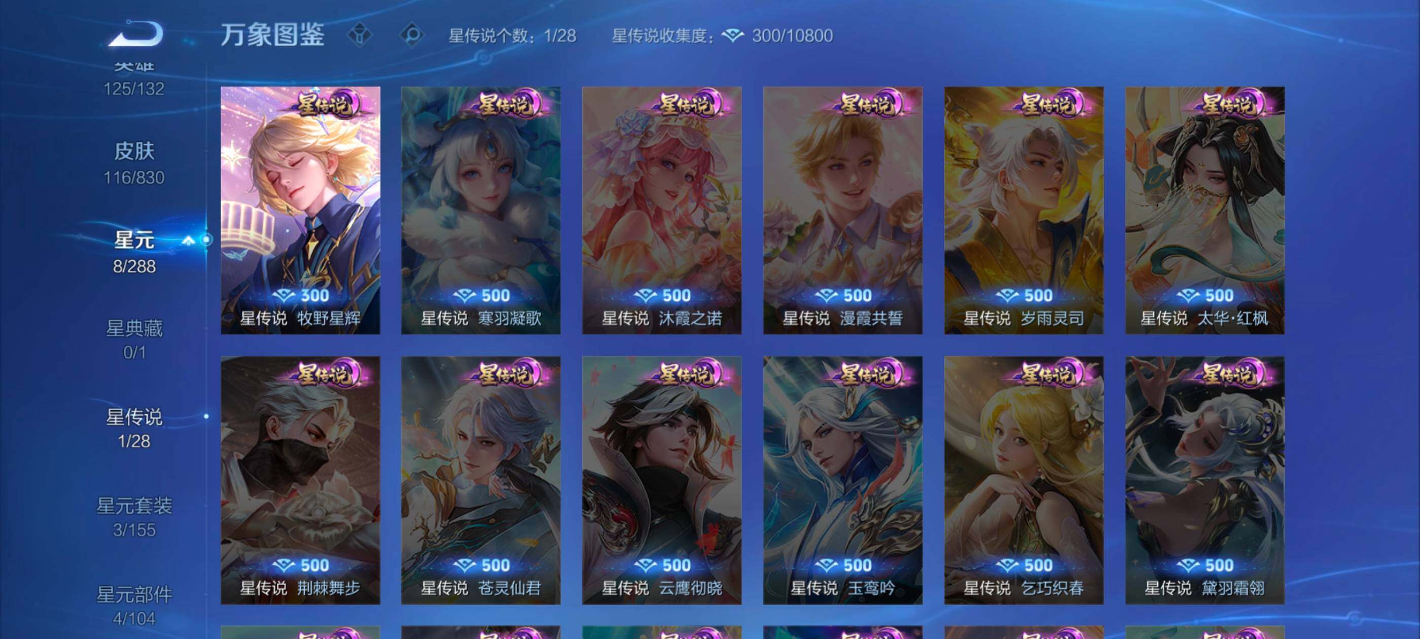 WZMMN4741956王者荣耀账号详情图9 WZMMN4741956王者荣耀账号详情图9