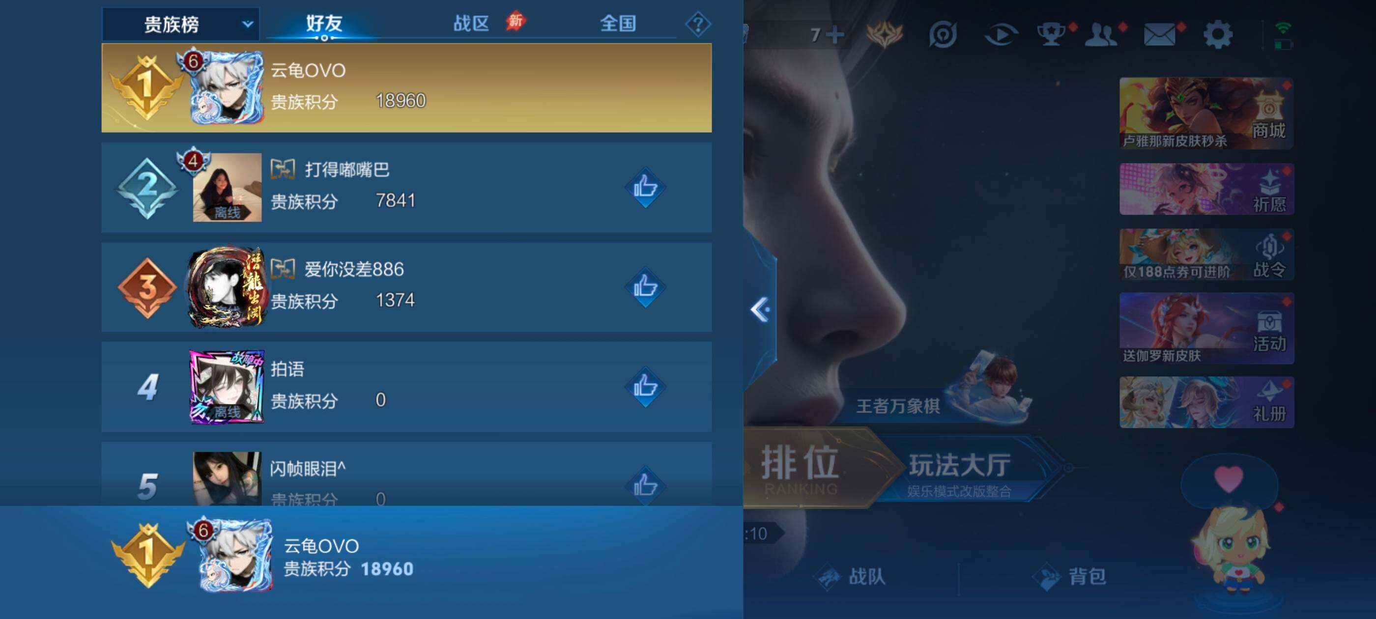WZMMN4741956王者荣耀账号详情图12 WZMMN4741956王者荣耀账号详情图12